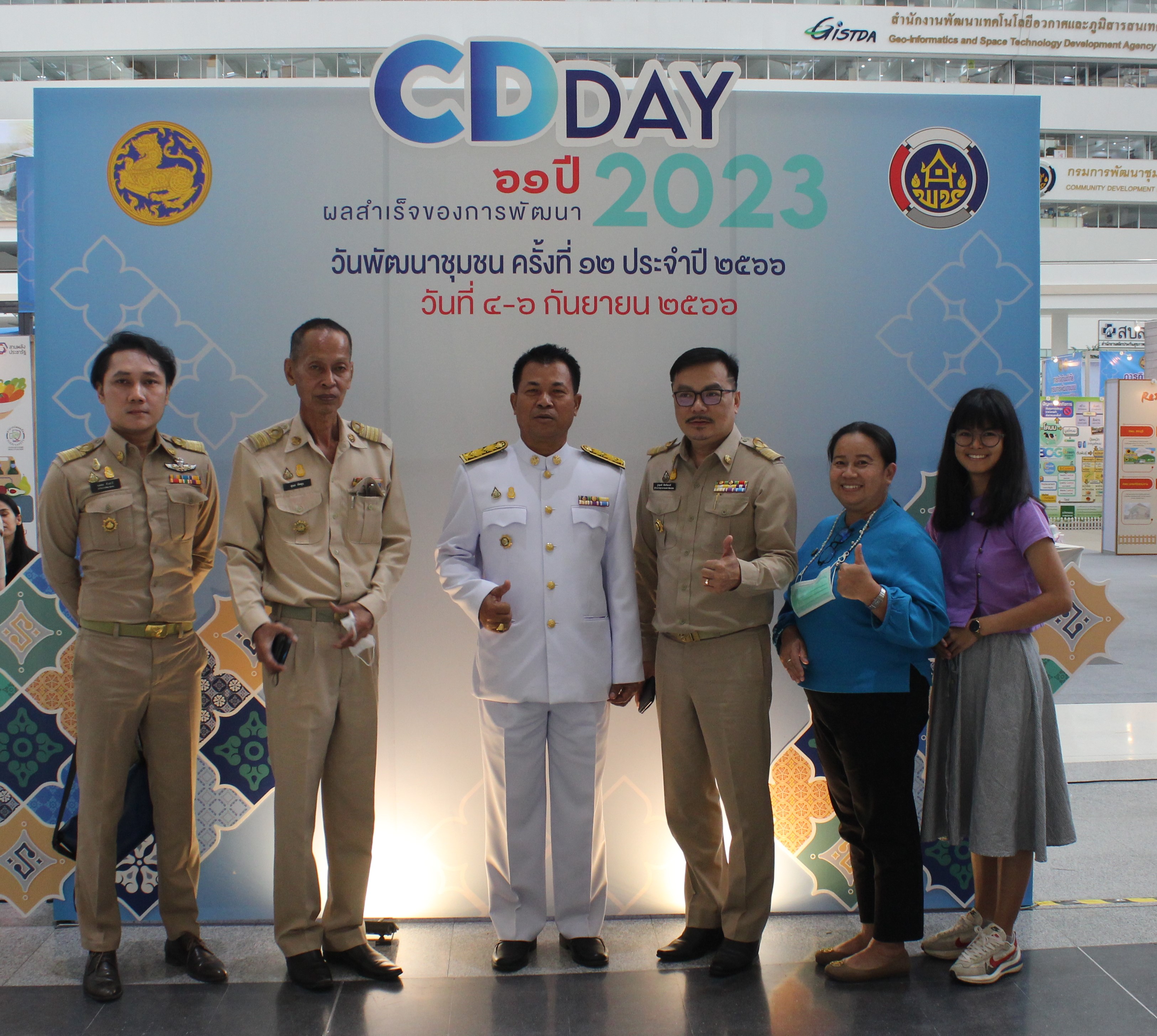 …พช.นครนายก เข้าร่วมพิธีรับมอบรางวัล บุคคล กลุ่ม/องค์กร ขับเคลื่อนกิจกรรมพัฒนาชุมชนดีเด่น ตามโครงการแสดงผลสำเร็จของการพัฒนา วันพัฒนาชุมชน ครั้งที่ 12 ปี 2566 (CDDAY 2023)