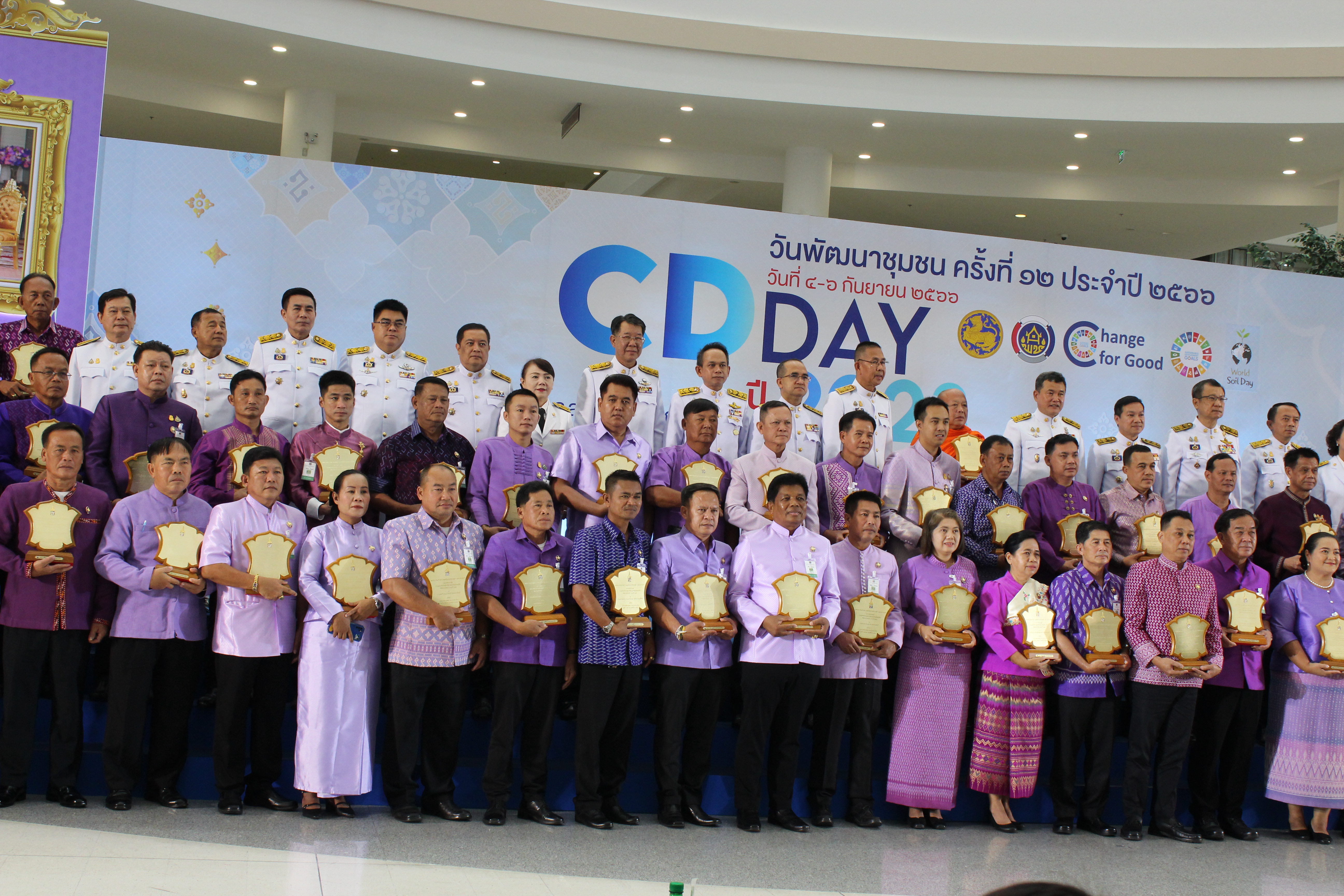 …พช.นครนายก เข้าร่วมพิธีรับมอบรางวัล บุคคล กลุ่ม/องค์กร ขับเคลื่อนกิจกรรมพัฒนาชุมชนดีเด่น ตามโครงการแสดงผลสำเร็จของการพัฒนา วันพัฒนาชุมชน ครั้งที่ 12 ปี 2566 (CDDAY 2023)