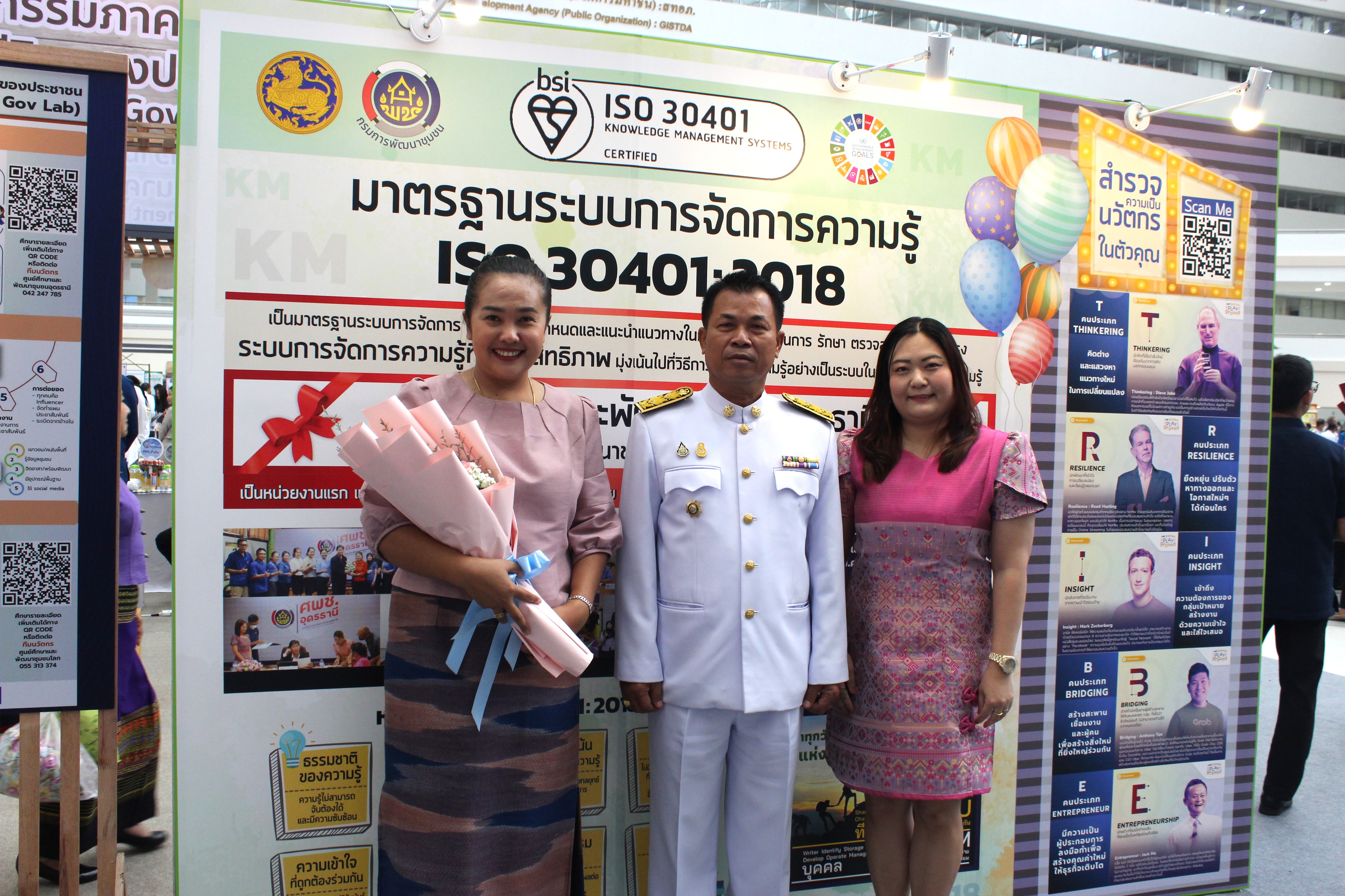 …พช.นครนายก เข้าร่วมพิธีรับมอบรางวัล บุคคล กลุ่ม/องค์กร ขับเคลื่อนกิจกรรมพัฒนาชุมชนดีเด่น ตามโครงการแสดงผลสำเร็จของการพัฒนา วันพัฒนาชุมชน ครั้งที่ 12 ปี 2566 (CDDAY 2023)