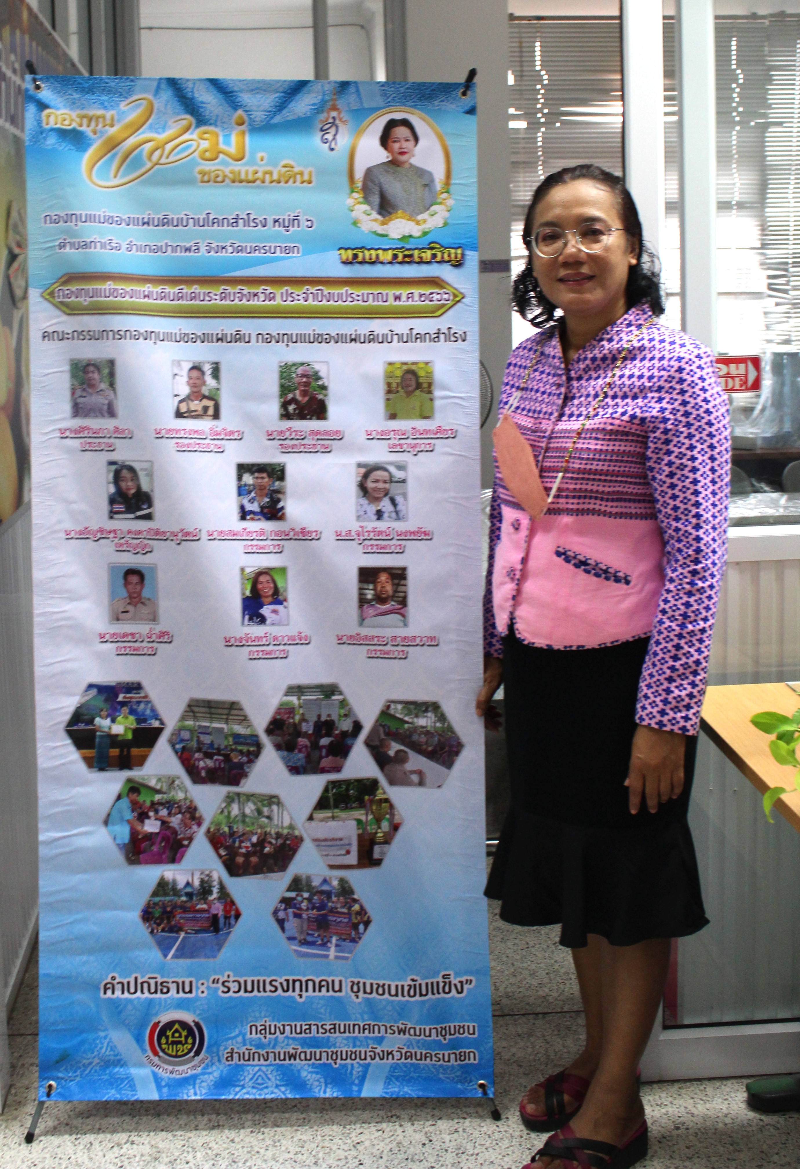 …พช.นครนายก ต่อยอดส่งมอบวัสดุให้แก่หมู่บ้านกองทุนแม่ของแผ่นดินที่ประกวดชนะเลิศระดับจังหวัด ประจำปีงบประมาณ พ.ศ. 2566