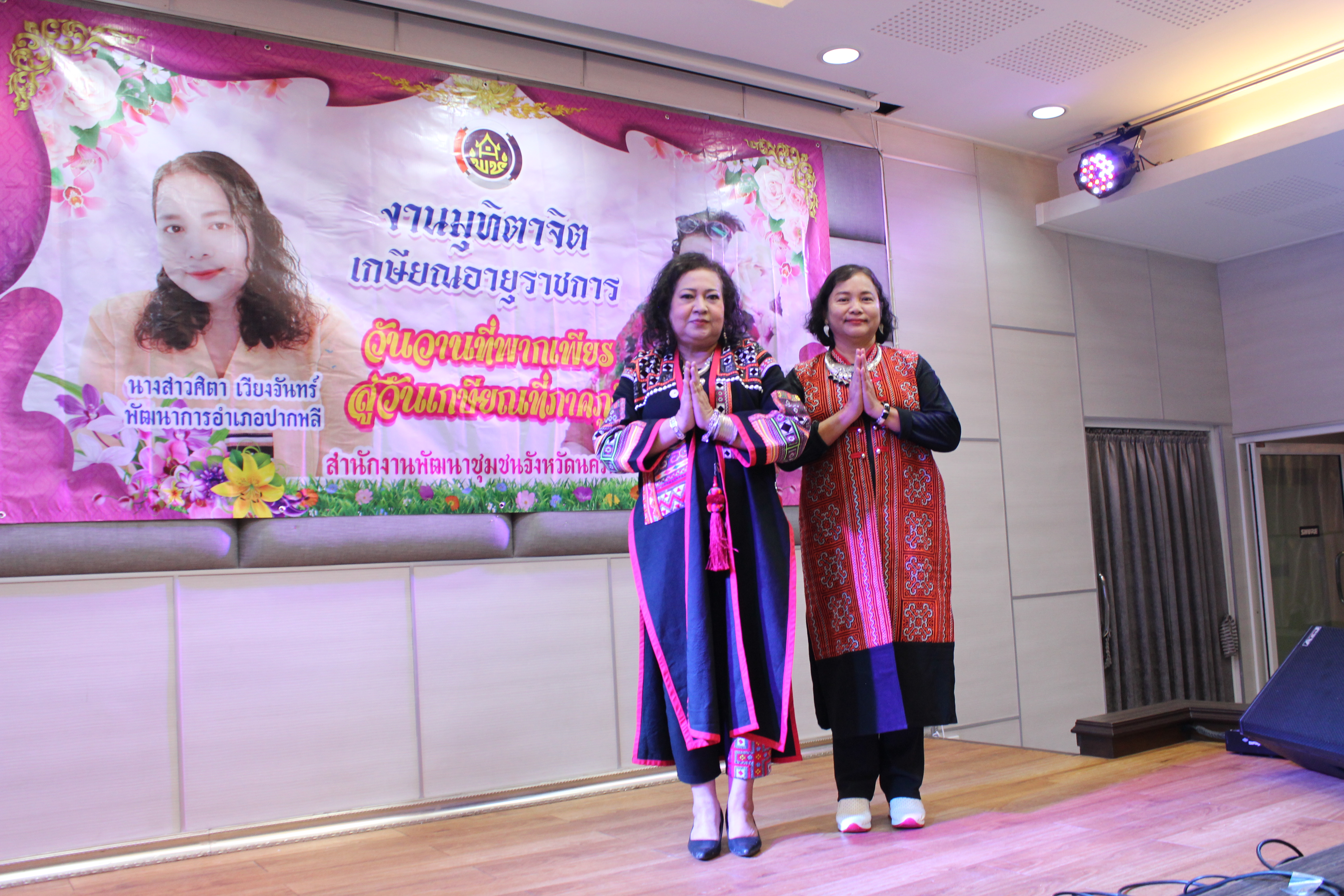 …พจ.นครนายกนำทีม สพจ./สพอ.ร่วมกิจกรรมมุทิตาจิตและเกษียณอายุข้าราชการ