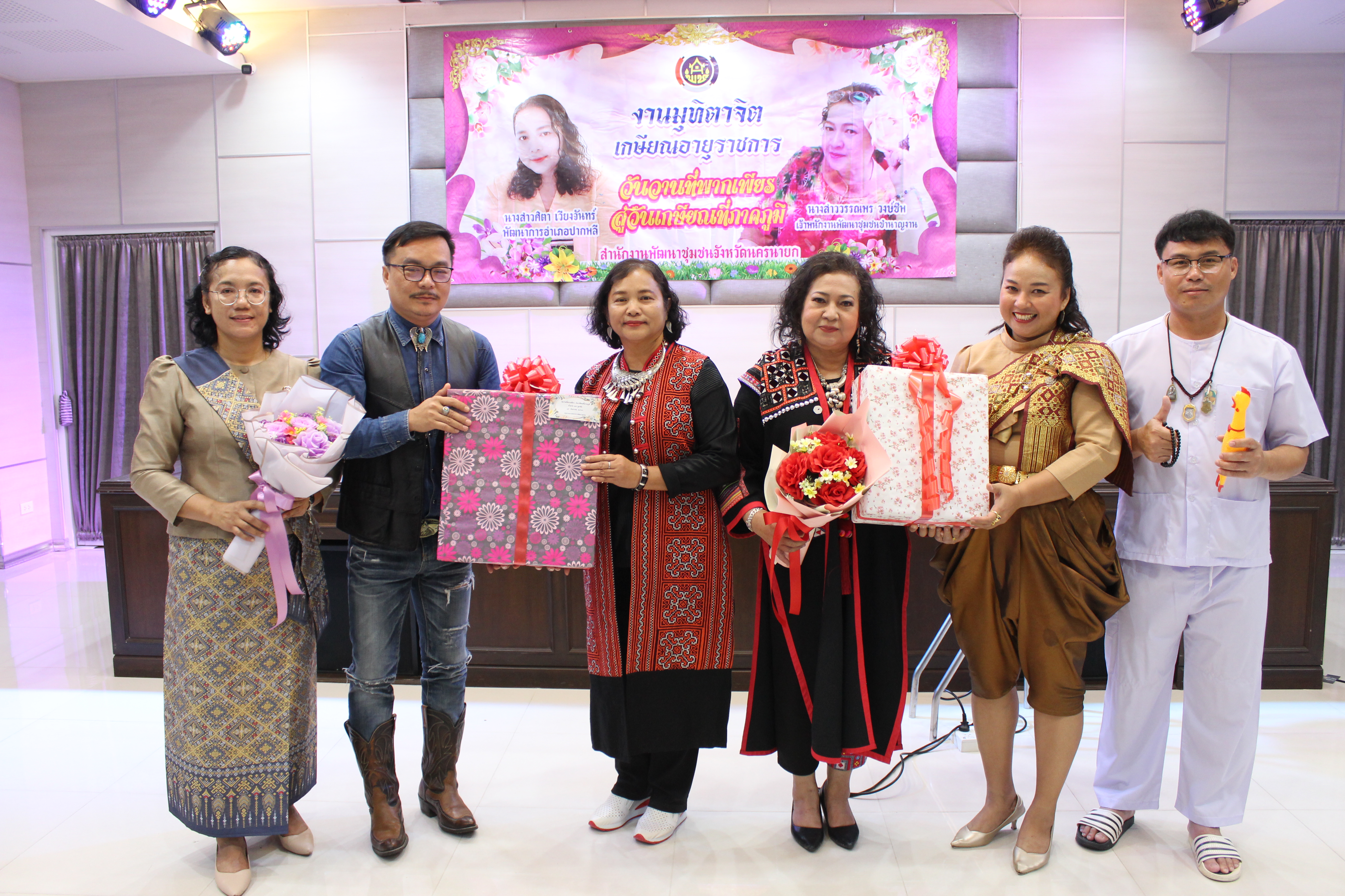 …พจ.นครนายกนำทีม สพจ./สพอ.ร่วมกิจกรรมมุทิตาจิตและเกษียณอายุข้าราชการ