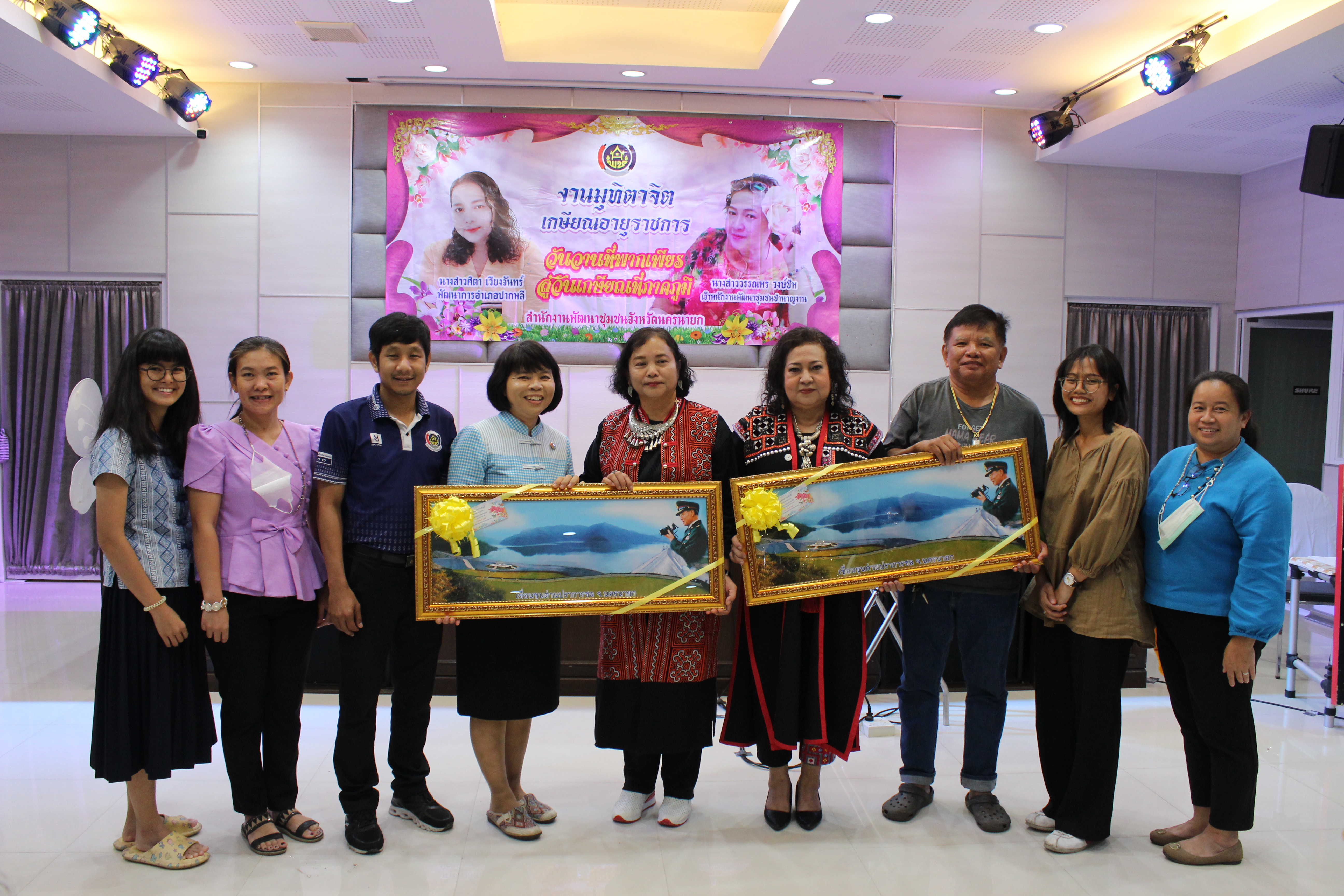 …พจ.นครนายกนำทีม สพจ./สพอ.ร่วมกิจกรรมมุทิตาจิตและเกษียณอายุข้าราชการ