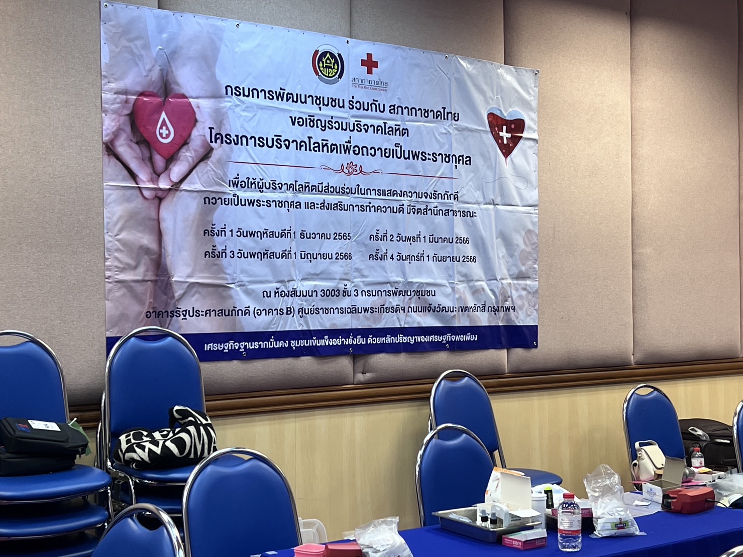 …พช.นครนายก ร่วมโครงการบริจาคโลหิตเพื่อถวายเป็นพระราชกุศล ครั้งที่ 4/2566