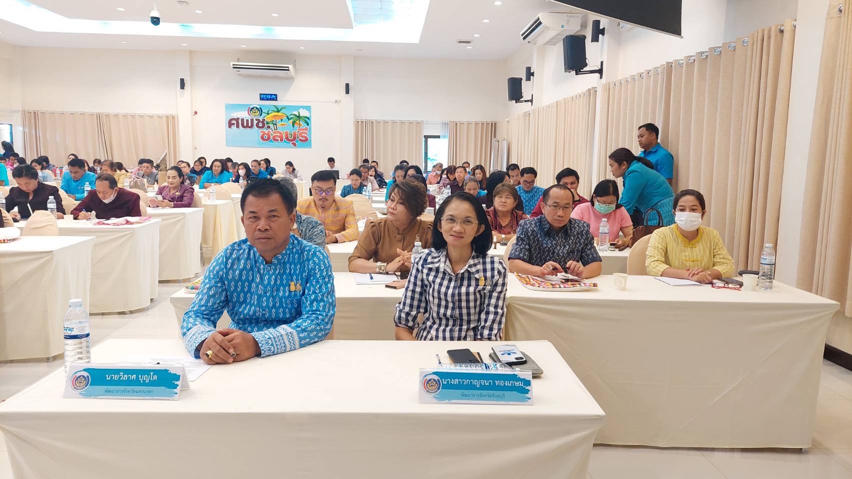 …พจ.นครนายก นำทีม หนก./พอ. วางแผนขับเคลื่อนงานพัฒนาชุมชน ปี 2567 ในการประชุมเชิงปฏิบัติการตรวจติดตามผลการดำเนินงานของหน่วยตรวจรับรายไตรมาส ครั้งที่ 4/2566 วันสุดท้ายของโครงการฯ