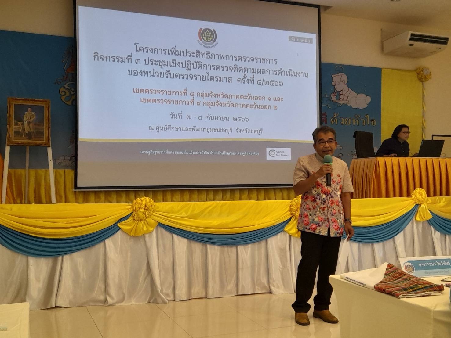 …พจ.นครนายก นำทีม หนก./พอ. วางแผนขับเคลื่อนงานพัฒนาชุมชน ปี 2567 ในการประชุมเชิงปฏิบัติการตรวจติดตามผลการดำเนินงานของหน่วยตรวจรับรายไตรมาส ครั้งที่ 4/2566 วันสุดท้ายของโครงการฯ