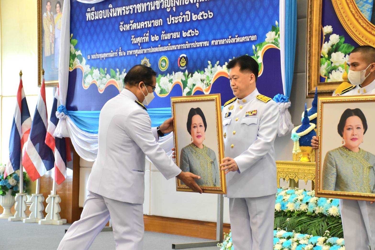 …จังหวัดนครนายก : พช. นครนายก จัดพิธีมอบเงินพระราชทานขวัญถุงกองทุนแม่ของแผ่นดิน ประจำปี พ.ศ. 2566