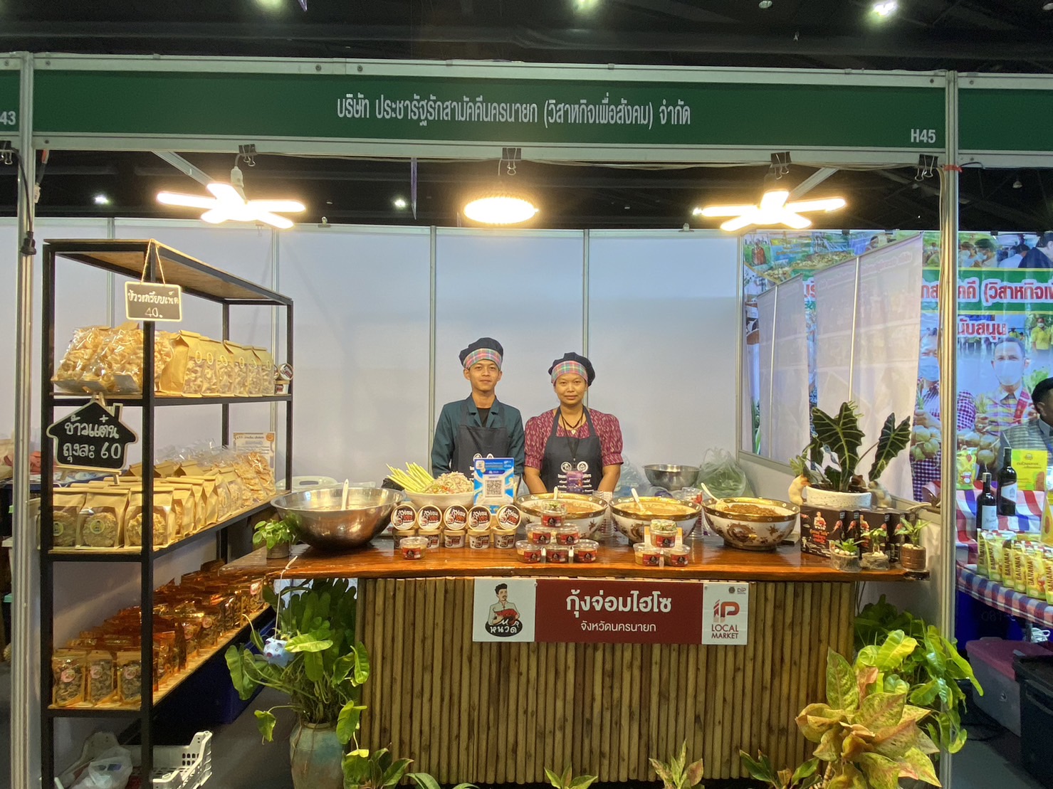 …เริ่มแล้ว OTOP Midyear 2023 นครนายกขนทัพผู้ผลิต ผู้ประกอบการ OTOP ร่วมจำหน่ายสินค้า