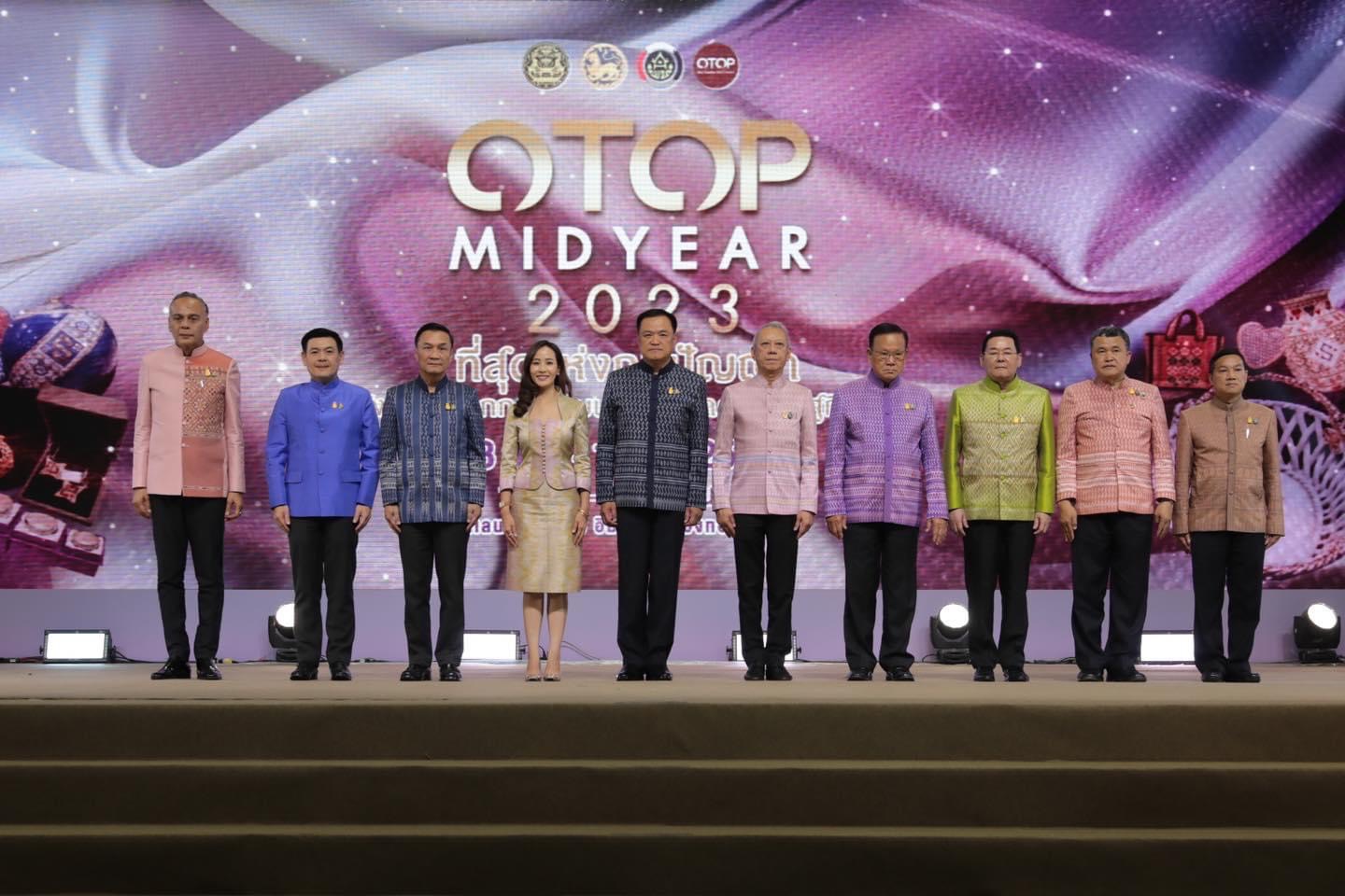 …พช.นครนายก ร่วมพิธีเปิดงาน OTOP Midyear 2023 “ที่สุดแห่งภูมิปัญญา รังสรรค์จากการพัฒนา เพิ่มมูลค่าเศรษฐกิจไทย”