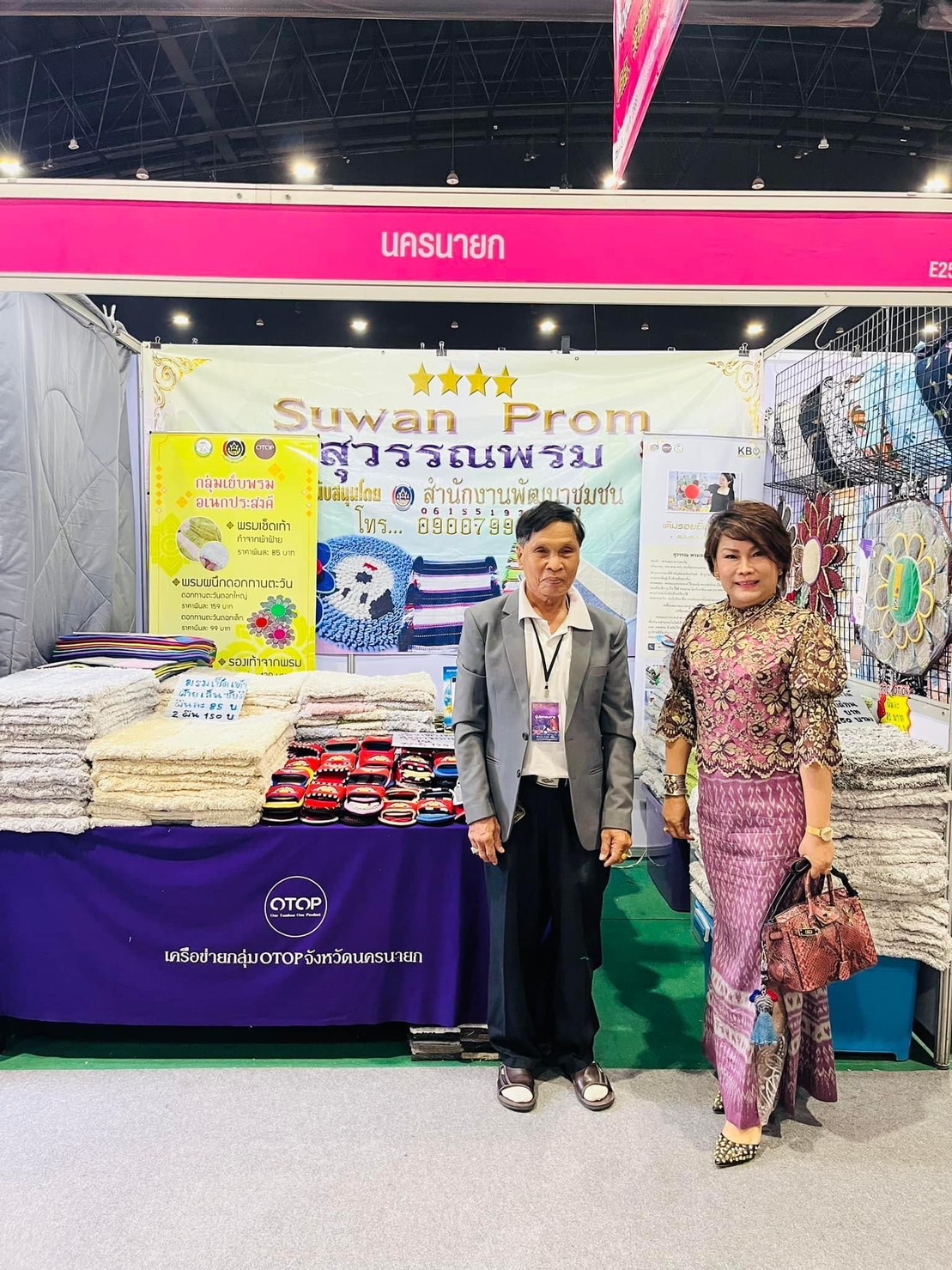 …พช.นครนายก ร่วมพิธีเปิดงาน OTOP Midyear 2023 “ที่สุดแห่งภูมิปัญญา รังสรรค์จากการพัฒนา เพิ่มมูลค่าเศรษฐกิจไทย”