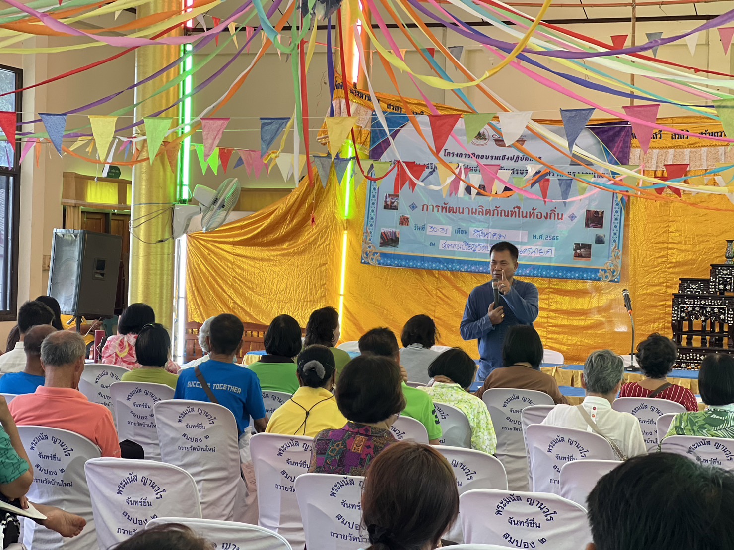 …พช.นครนายก ร่วมเป็นวิทยากรโครงการฝึกอบรมเชิงปฏิบัติการสร้างอาชีพ เสริมรายได้ให้ชุมชน กระตุ้นเศรษฐกิจฐานราก แรงงานไทย