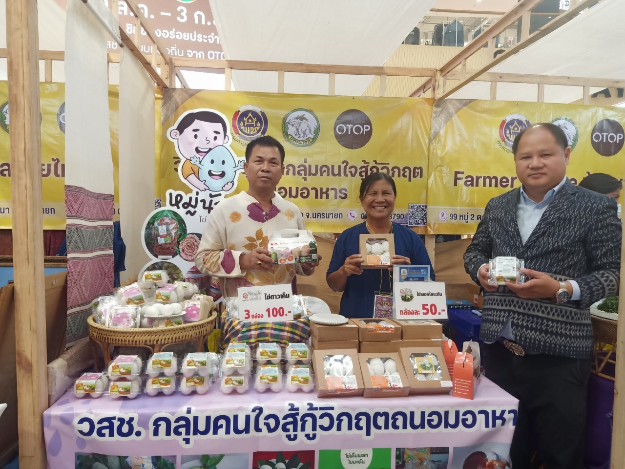 …พช.นครนายก ร่วมเยี่ยมชมและให้กำลังใจ ผู้ผลิต ผู้ประกอบการ OTOP ในโครงการพัฒนาการผลิตสินค้าเกษตรปลอดภัย/เกษตรอินทรีย์ และส่งเสริมวิสาหกิจชุมชนเพื่อเพิ่มมูลค่าผลผลิต