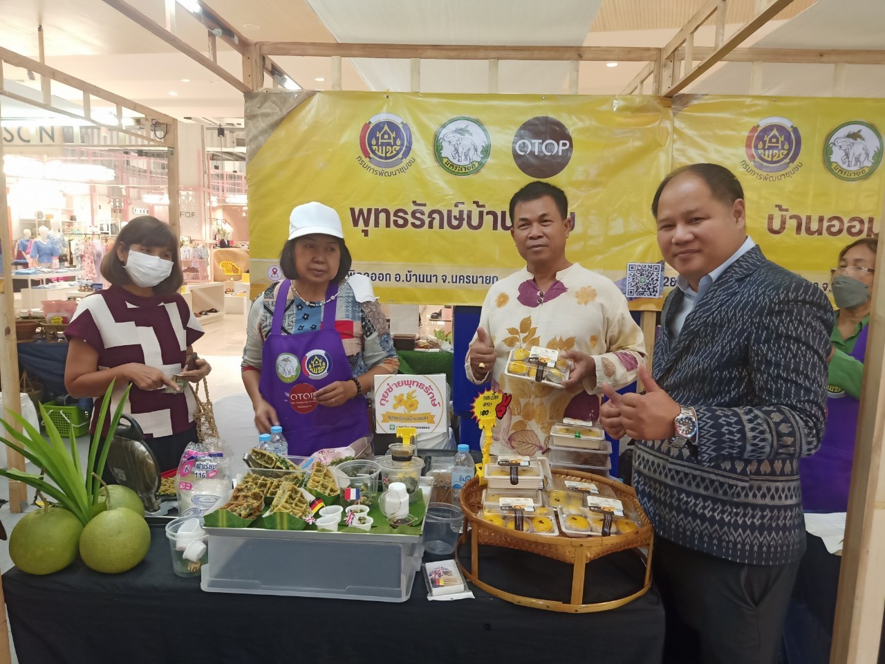 …พช.นครนายก ร่วมเยี่ยมชมและให้กำลังใจ ผู้ผลิต ผู้ประกอบการ OTOP ในโครงการพัฒนาการผลิตสินค้าเกษตรปลอดภัย/เกษตรอินทรีย์ และส่งเสริมวิสาหกิจชุมชนเพื่อเพิ่มมูลค่าผลผลิต
