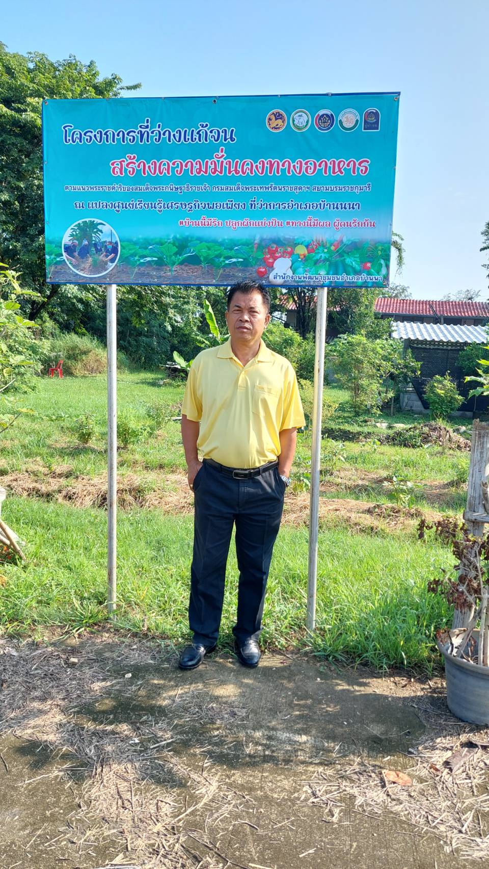 …พัฒนาการจังหวัดลงพื้นที่เยี่ยมแปลงศูนย์เรียนรู้เศรษฐกิจพอเพียง ที่ว่าการอำเภอบ้านนา