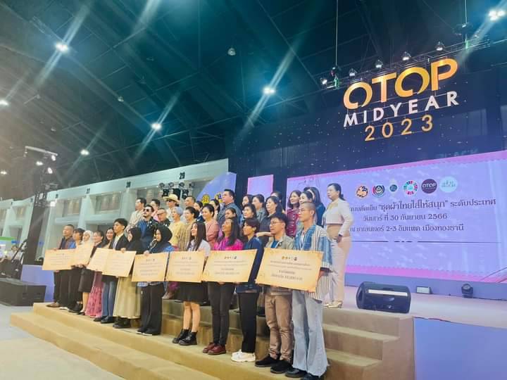 …พช.นครนายก เข้าร่วมกิจกรรมแฟชั่นโชว์ การออกแบบตัดเย็บ “ผ้าไทยใส่ให้สนุก” ระดับประเทศ