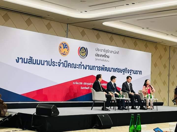 พช.นครนายกร่วมโครงการประชุมเชิงปฏิบัติการนำเสนอความสำเร็จการพัฒนากลไกขับเคลื่อนการพัฒนาเศรษฐกิจฐานรากระดับประเทศภายใต้โครงการพัฒนาเศรษฐกิจฐานรากด้วยภาคีเครือข่าย