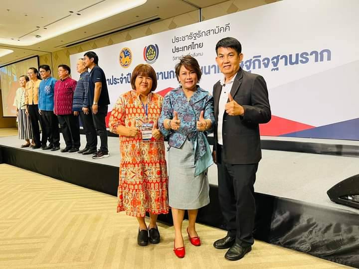 พช.นครนายกร่วมโครงการประชุมเชิงปฏิบัติการนำเสนอความสำเร็จการพัฒนากลไกขับเคลื่อนการพัฒนาเศรษฐกิจฐานรากระดับประเทศภายใต้โครงการพัฒนาเศรษฐกิจฐานรากด้วยภาคีเครือข่าย