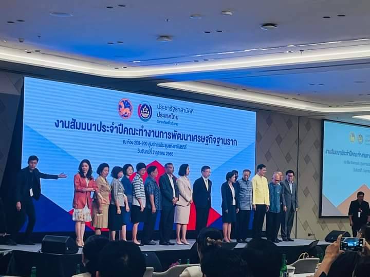 พช.นครนายกร่วมโครงการประชุมเชิงปฏิบัติการนำเสนอความสำเร็จการพัฒนากลไกขับเคลื่อนการพัฒนาเศรษฐกิจฐานรากระดับประเทศภายใต้โครงการพัฒนาเศรษฐกิจฐานรากด้วยภาคีเครือข่าย