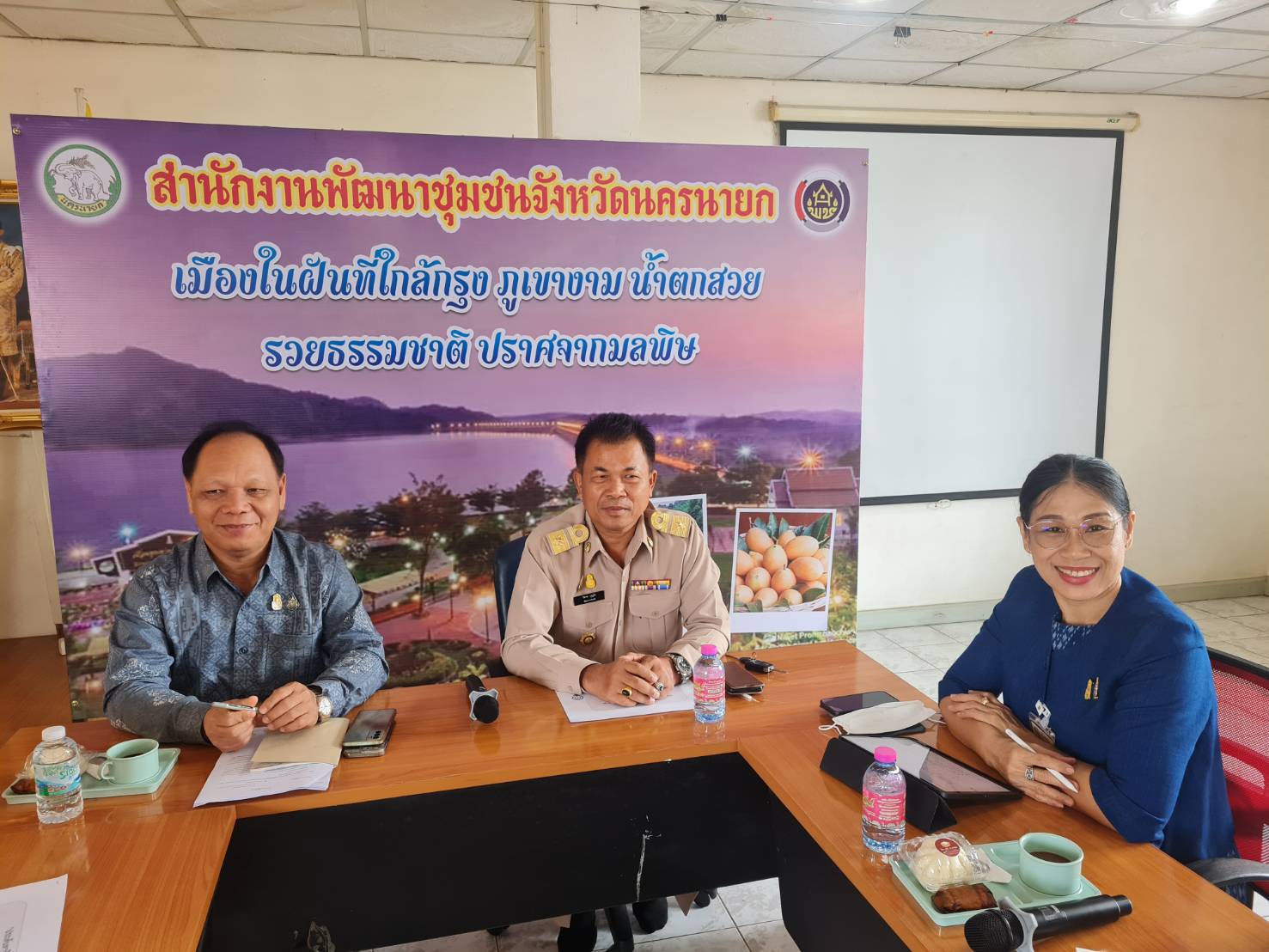 …พช.นครนายก ร่วมติดตามความก้าวหน้าการขับเคลื่อนการจัดทำผังการใช้ประโยชน์ที่ดินแบบรูปรายการและประมาณการราคา ในพื้นที่จังหวัดนำร่องการขับเคลื่อนเขตพัฒนาเศรษฐกิจพอเพียง (SEDZ) ด้วยโมเดลเศรษฐกิจใหม่ ในพื้นที่จังหวัดนครนายก