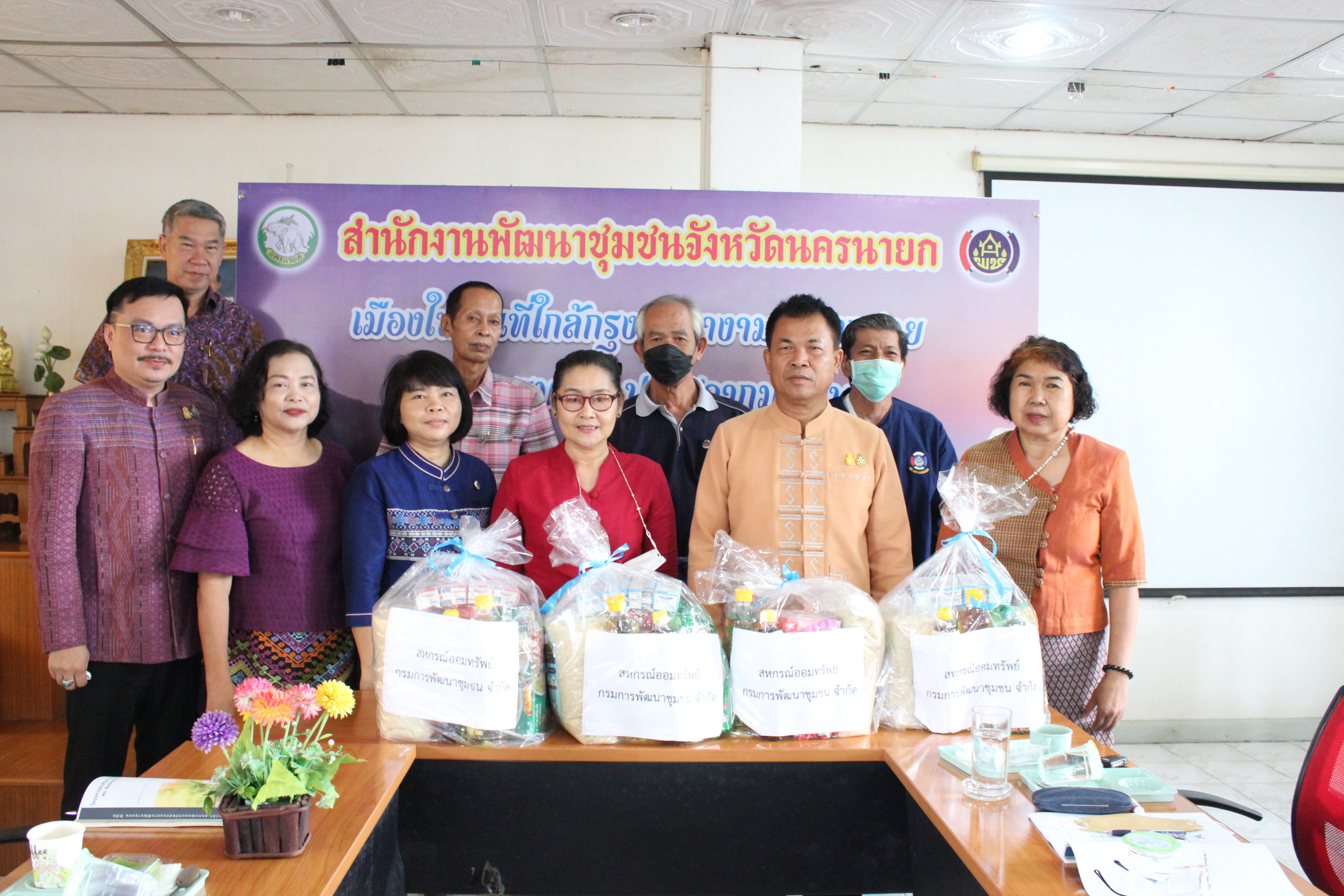 พช.นครนายก ร่วมจัดโครงการส่งเสริมความสัมพันธ์ สอ.พช.นครนายก