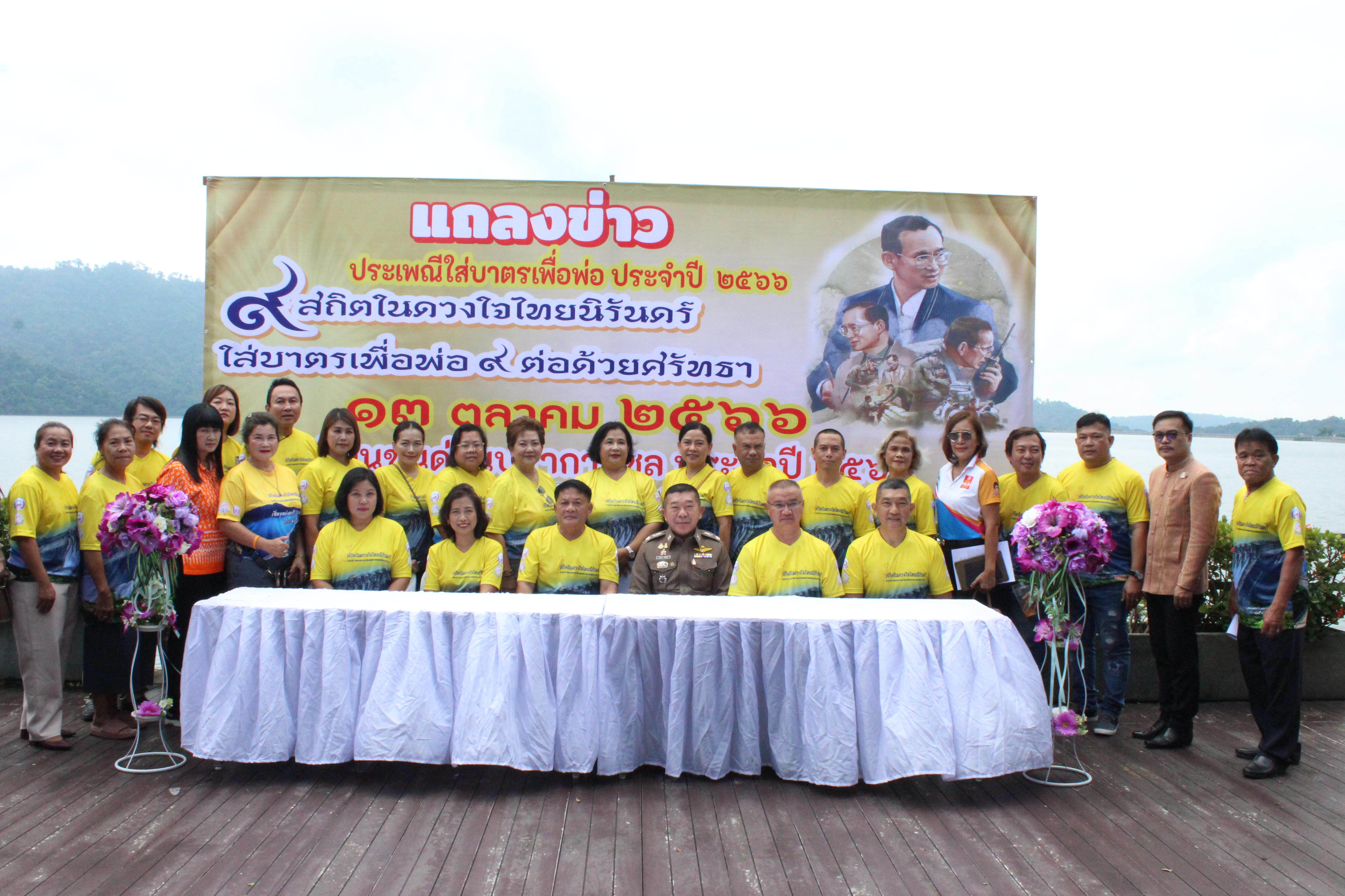 พช.นครนายก ร่วมงานแถลงข่าวการจัดงานประเพณีใส่บาตรเพื่อพ่อ ประจำปี 2566