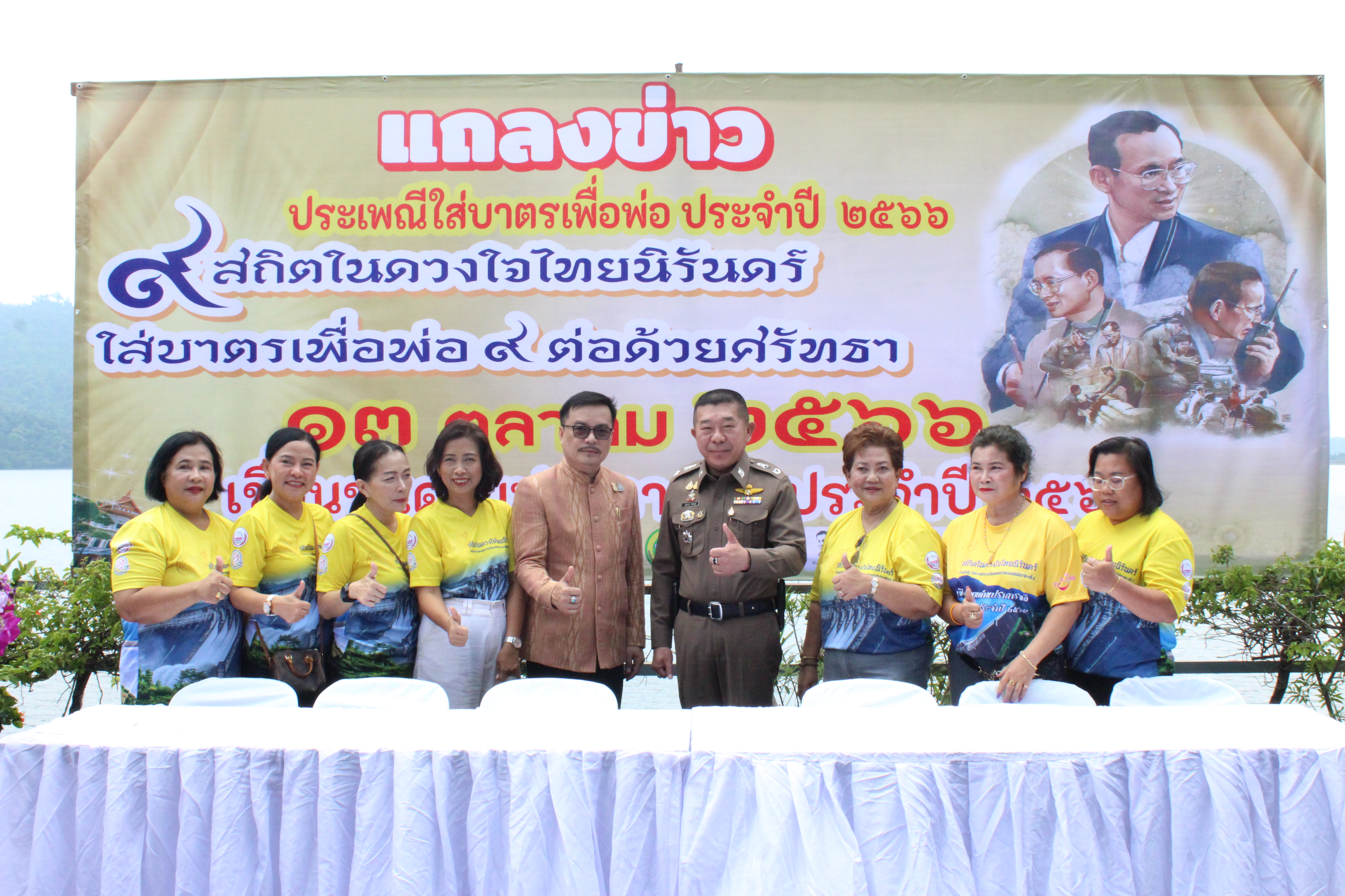 พช.นครนายก ร่วมงานแถลงข่าวการจัดงานประเพณีใส่บาตรเพื่อพ่อ ประจำปี 2566