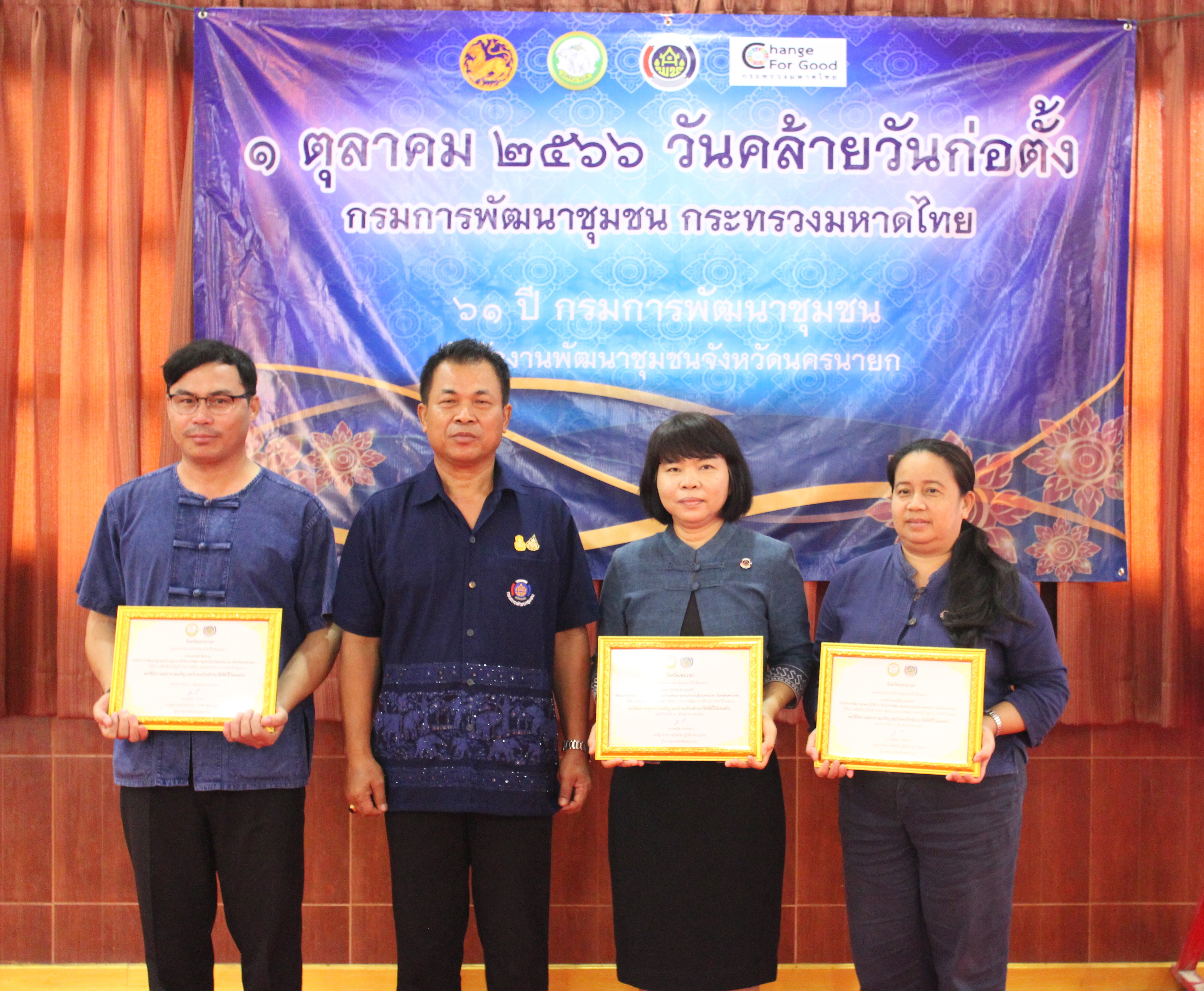 …พช.นครนายก ร่วมกิจกรรมวันคล้ายวันก่อตั้งกรมการพัฒนาชุมชน ครบรอบ 61 ปี และร่วมรับฟังการถ่ายทอดการประชุมทาง TV พช.