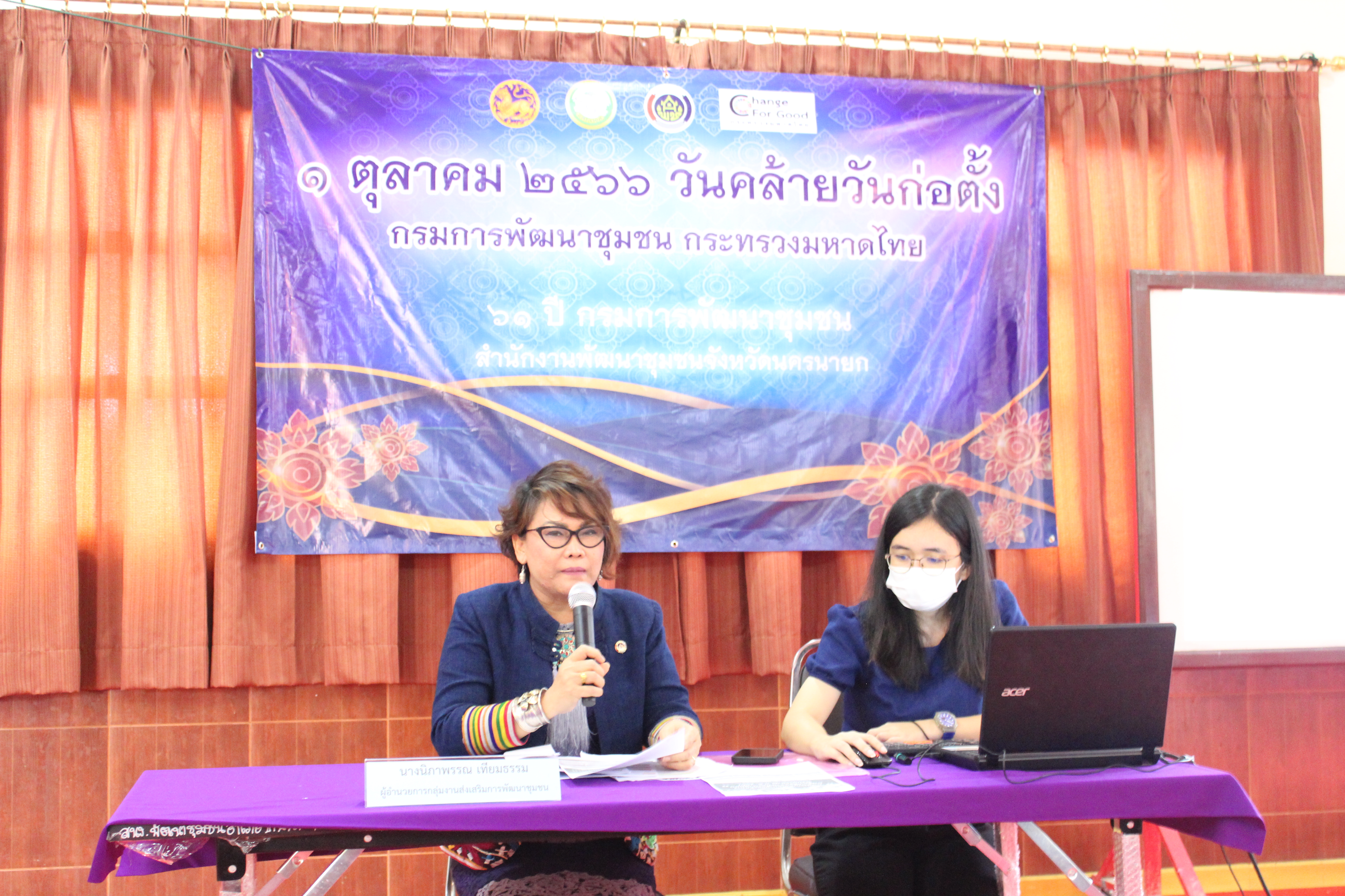 …พช.นครนายก ร่วมกิจกรรมวันคล้ายวันก่อตั้งกรมการพัฒนาชุมชน ครบรอบ 61 ปี และร่วมรับฟังการถ่ายทอดการประชุมทาง TV พช.