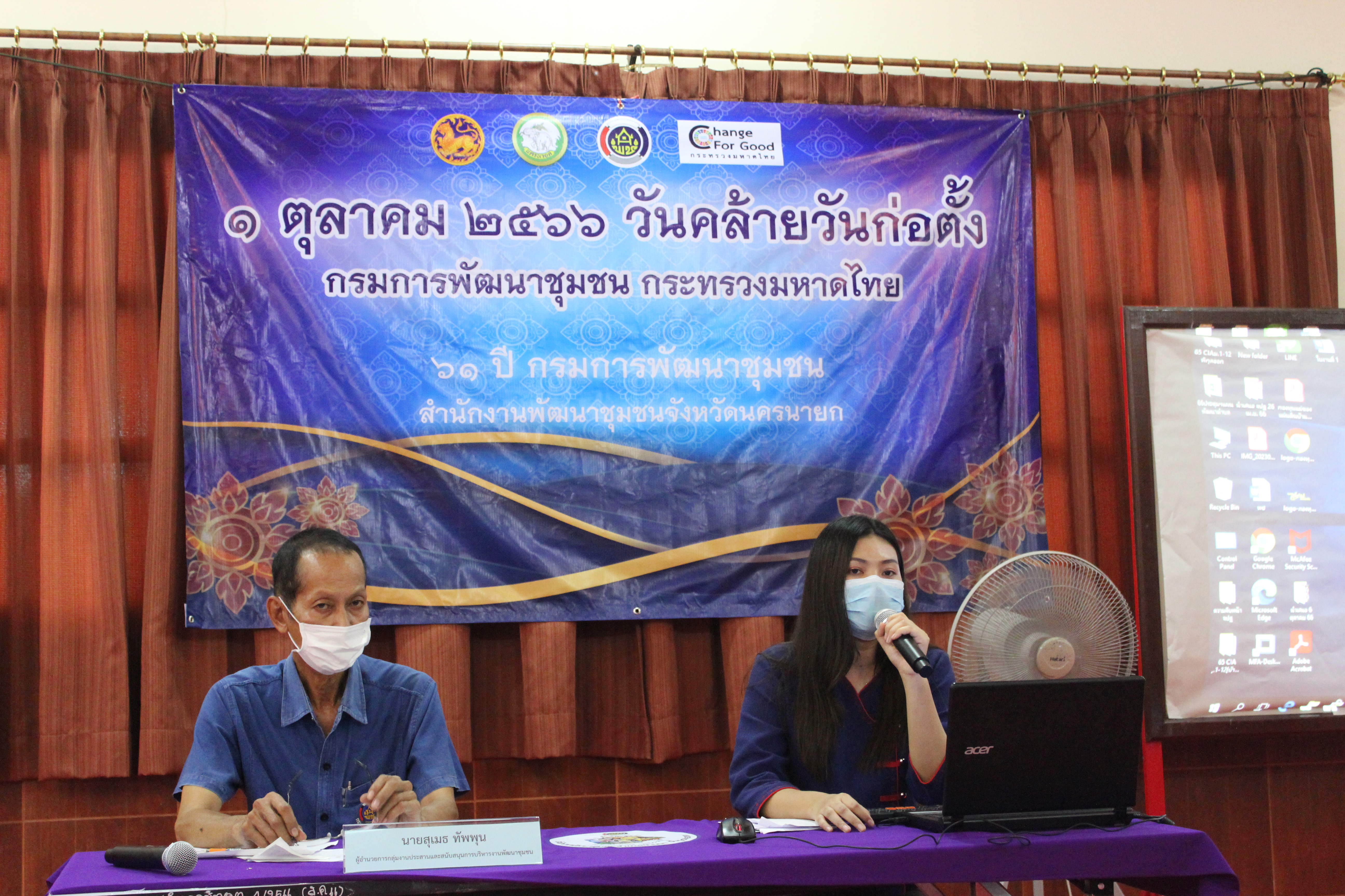 …พช.นครนายก ร่วมกิจกรรมวันคล้ายวันก่อตั้งกรมการพัฒนาชุมชน ครบรอบ 61 ปี และร่วมรับฟังการถ่ายทอดการประชุมทาง TV พช.