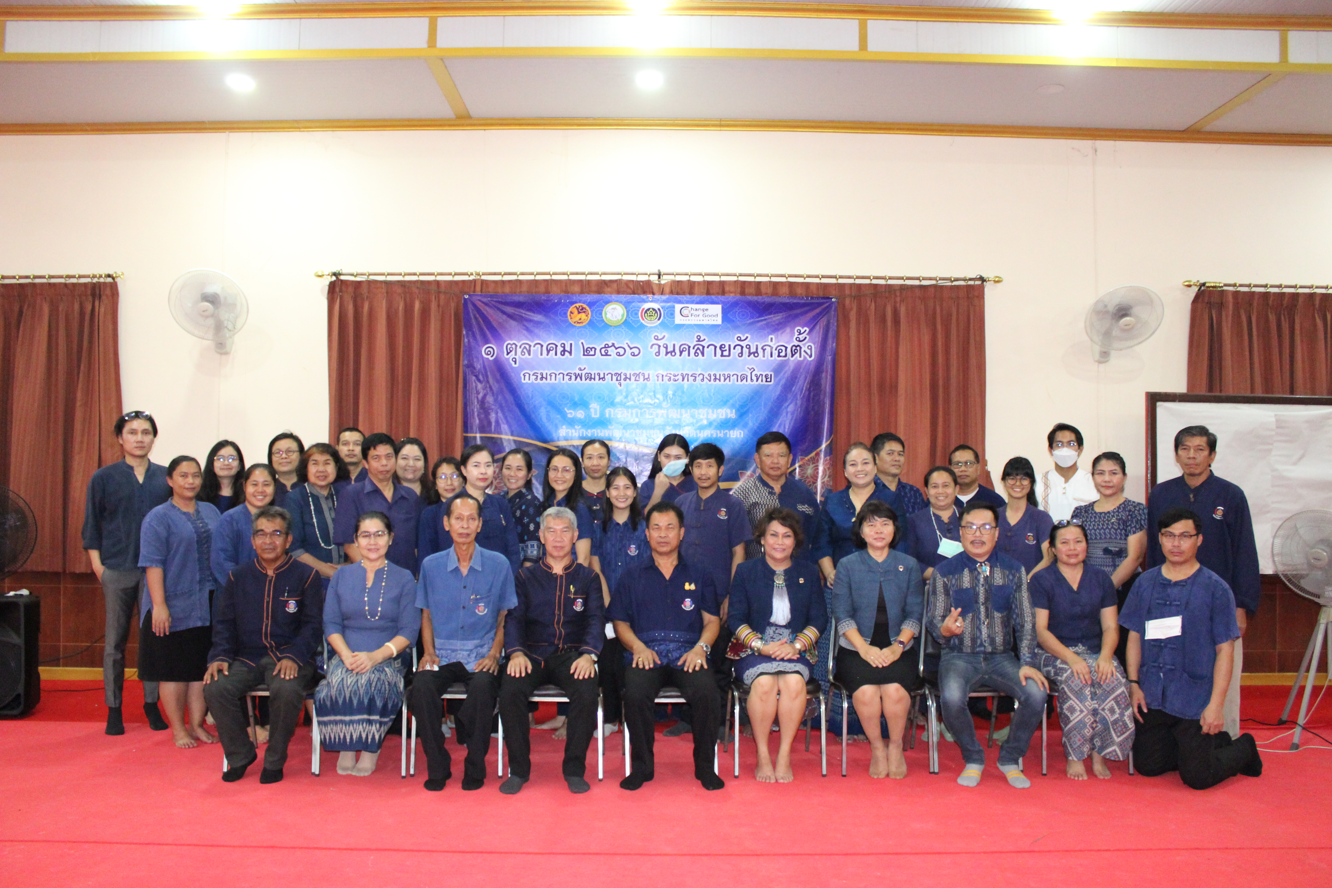 …พช.นครนายก ร่วมกิจกรรมวันคล้ายวันก่อตั้งกรมการพัฒนาชุมชน ครบรอบ 61 ปี และร่วมรับฟังการถ่ายทอดการประชุมทาง TV พช.