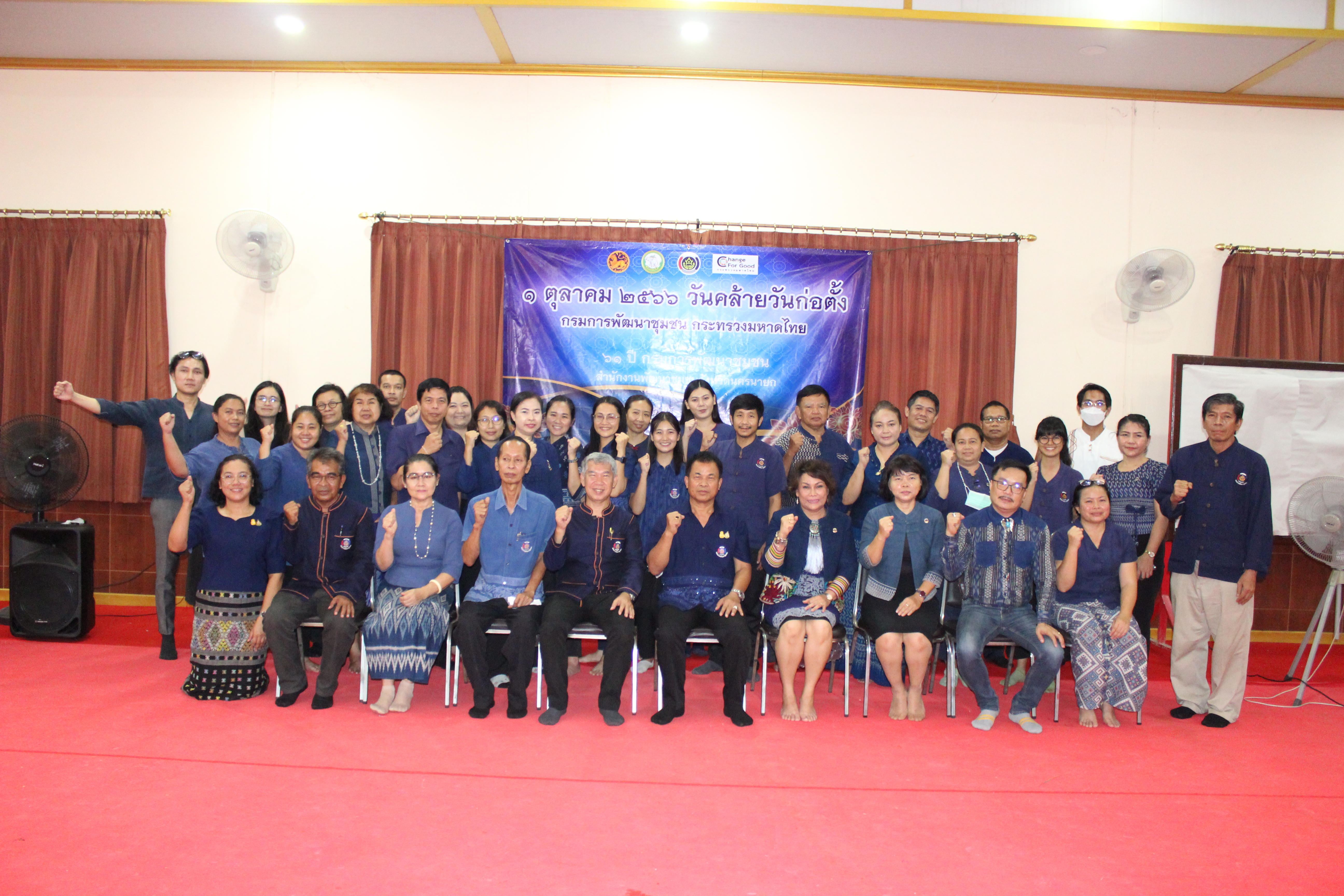 …พช.นครนายก ร่วมกิจกรรมวันคล้ายวันก่อตั้งกรมการพัฒนาชุมชน ครบรอบ 61 ปี และร่วมรับฟังการถ่ายทอดการประชุมทาง TV พช.