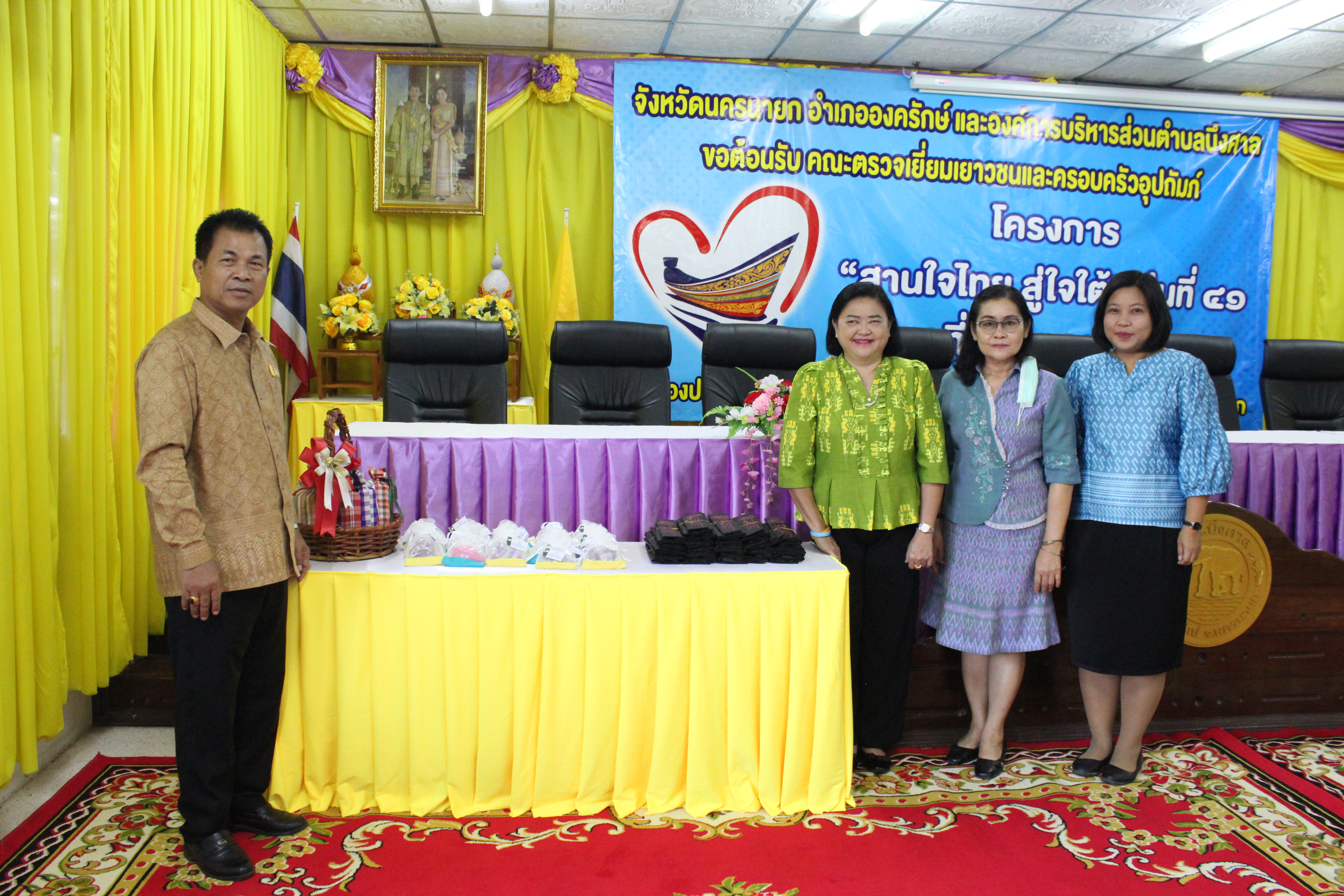 …พช.นครนายก ลงพื้นที่เยี่ยมเยาวชนและครอบครัวอุปถัมภ์โครงการ “สานใจไทย สู่ใจใต้” รุ่นที่ 41