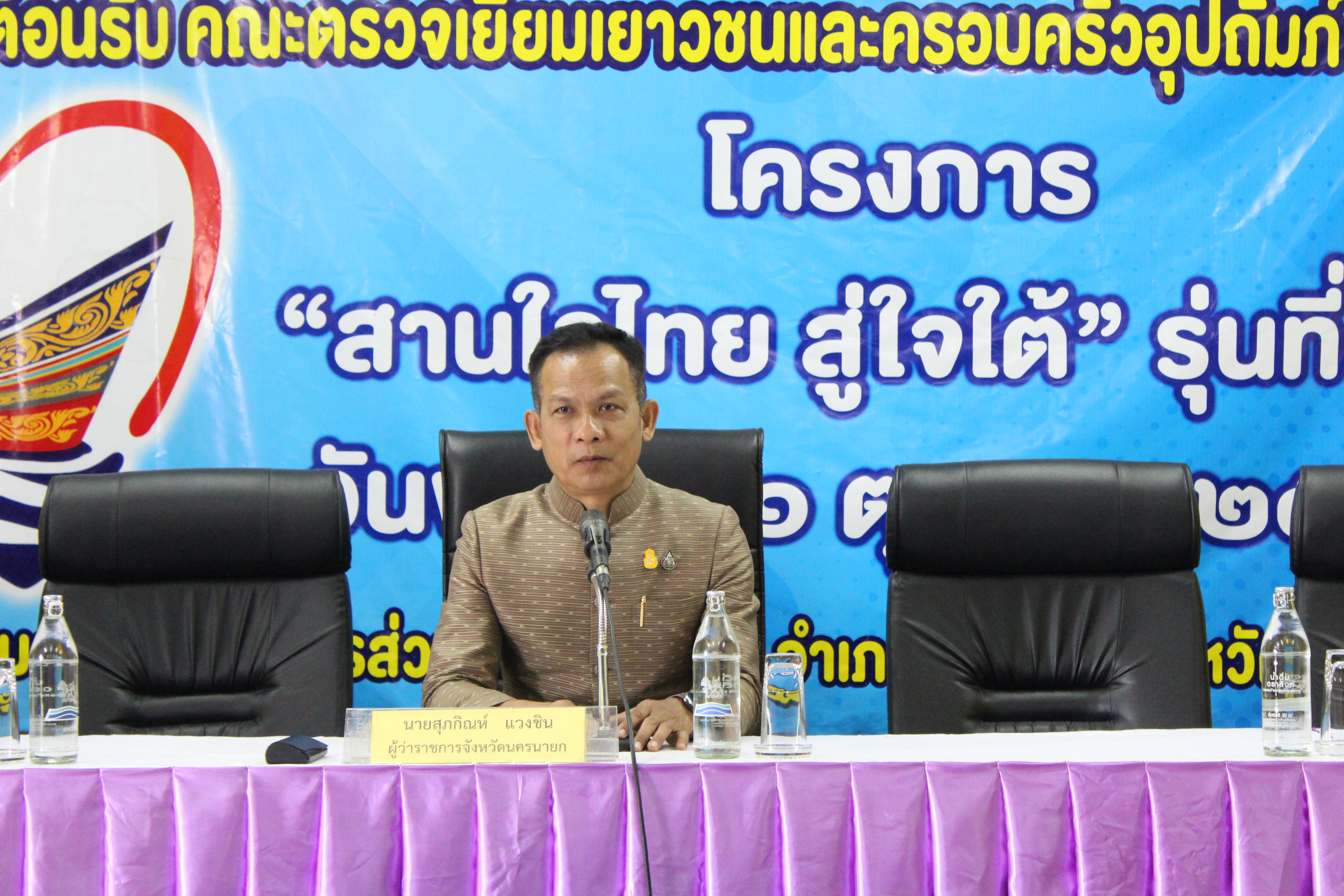 …พช.นครนายก ลงพื้นที่เยี่ยมเยาวชนและครอบครัวอุปถัมภ์โครงการ “สานใจไทย สู่ใจใต้” รุ่นที่ 41