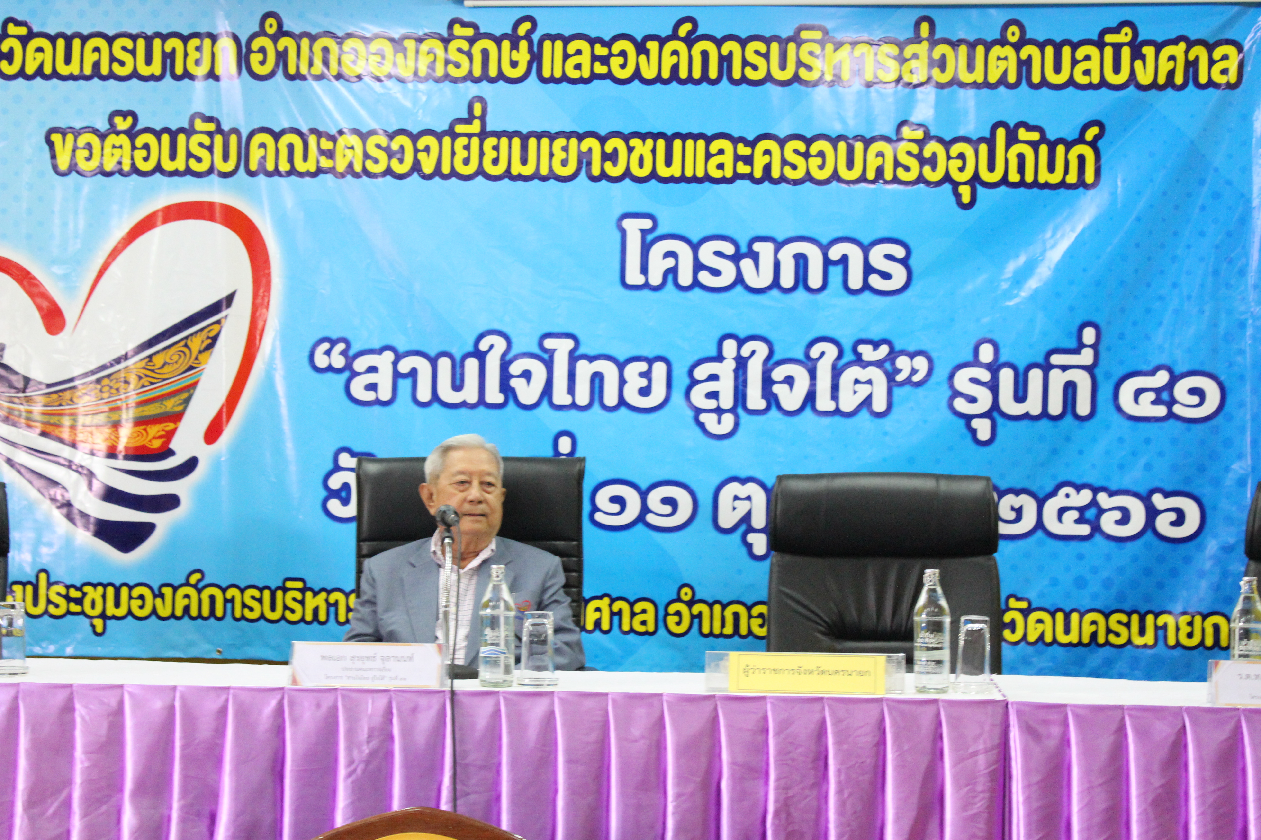 …พช.นครนายก ลงพื้นที่เยี่ยมเยาวชนและครอบครัวอุปถัมภ์โครงการ “สานใจไทย สู่ใจใต้” รุ่นที่ 41