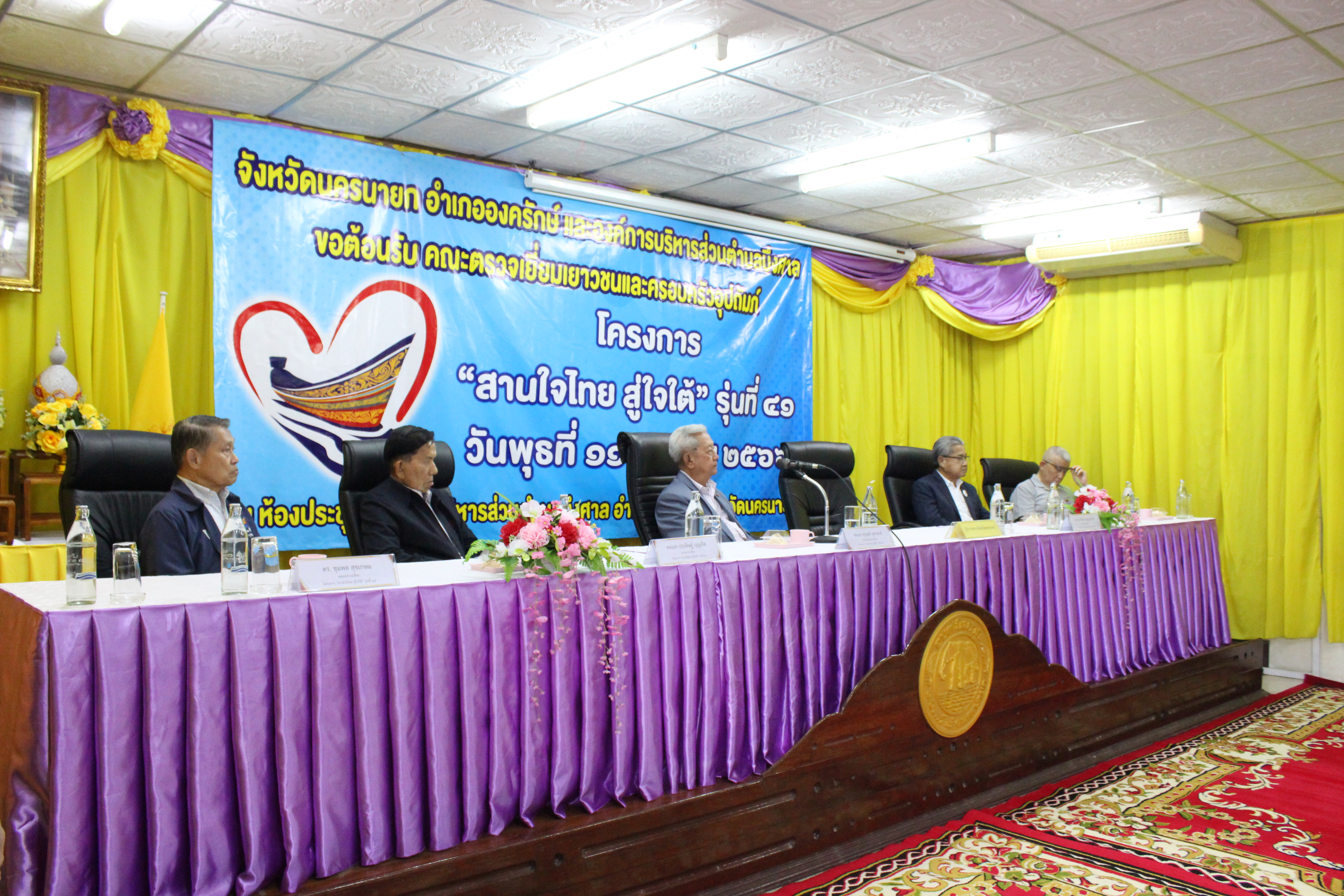 …พช.นครนายก ลงพื้นที่เยี่ยมเยาวชนและครอบครัวอุปถัมภ์โครงการ “สานใจไทย สู่ใจใต้” รุ่นที่ 41