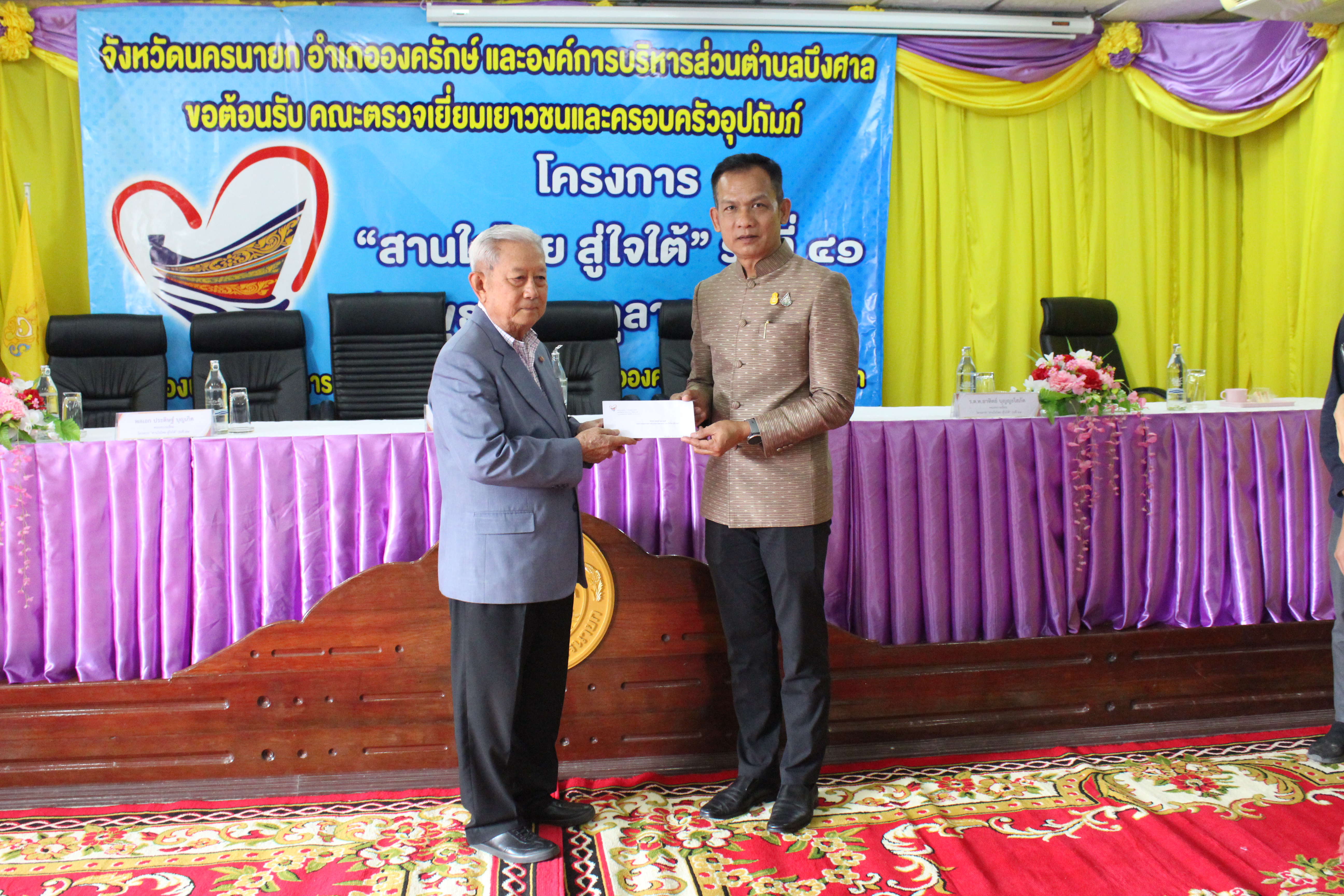 …พช.นครนายก ลงพื้นที่เยี่ยมเยาวชนและครอบครัวอุปถัมภ์โครงการ “สานใจไทย สู่ใจใต้” รุ่นที่ 41