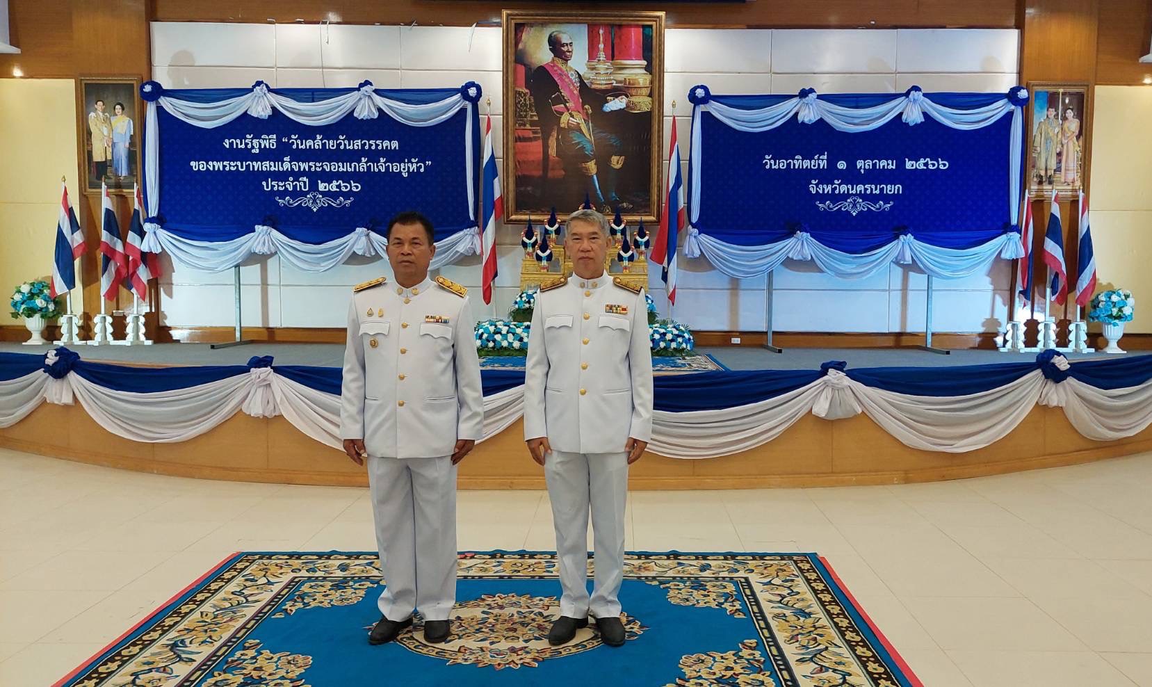 …พช.นครนายก ร่วมพิธีวันที่ระลึกคล้ายวันสวรรคตพระบาทสมเด็จพระจอมเกล้าเจ้าอยู่หัว ประจำปี พ.ศ.2566