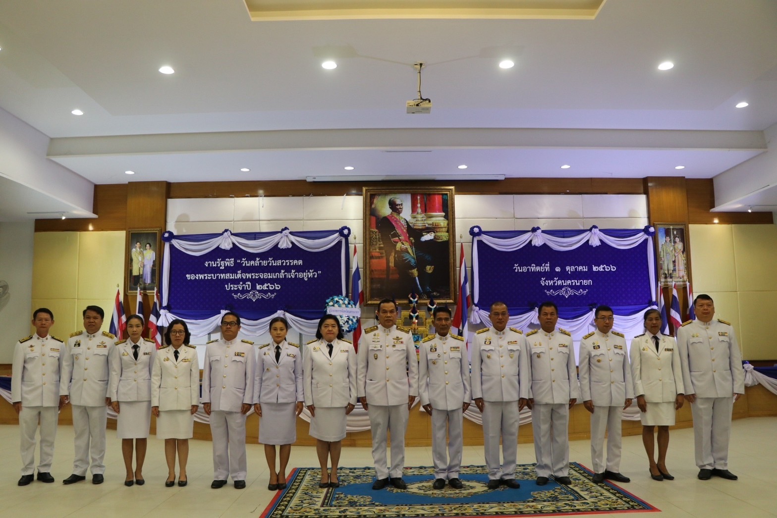 …พช.นครนายก ร่วมพิธีวันที่ระลึกคล้ายวันสวรรคตพระบาทสมเด็จพระจอมเกล้าเจ้าอยู่หัว ประจำปี พ.ศ.2566