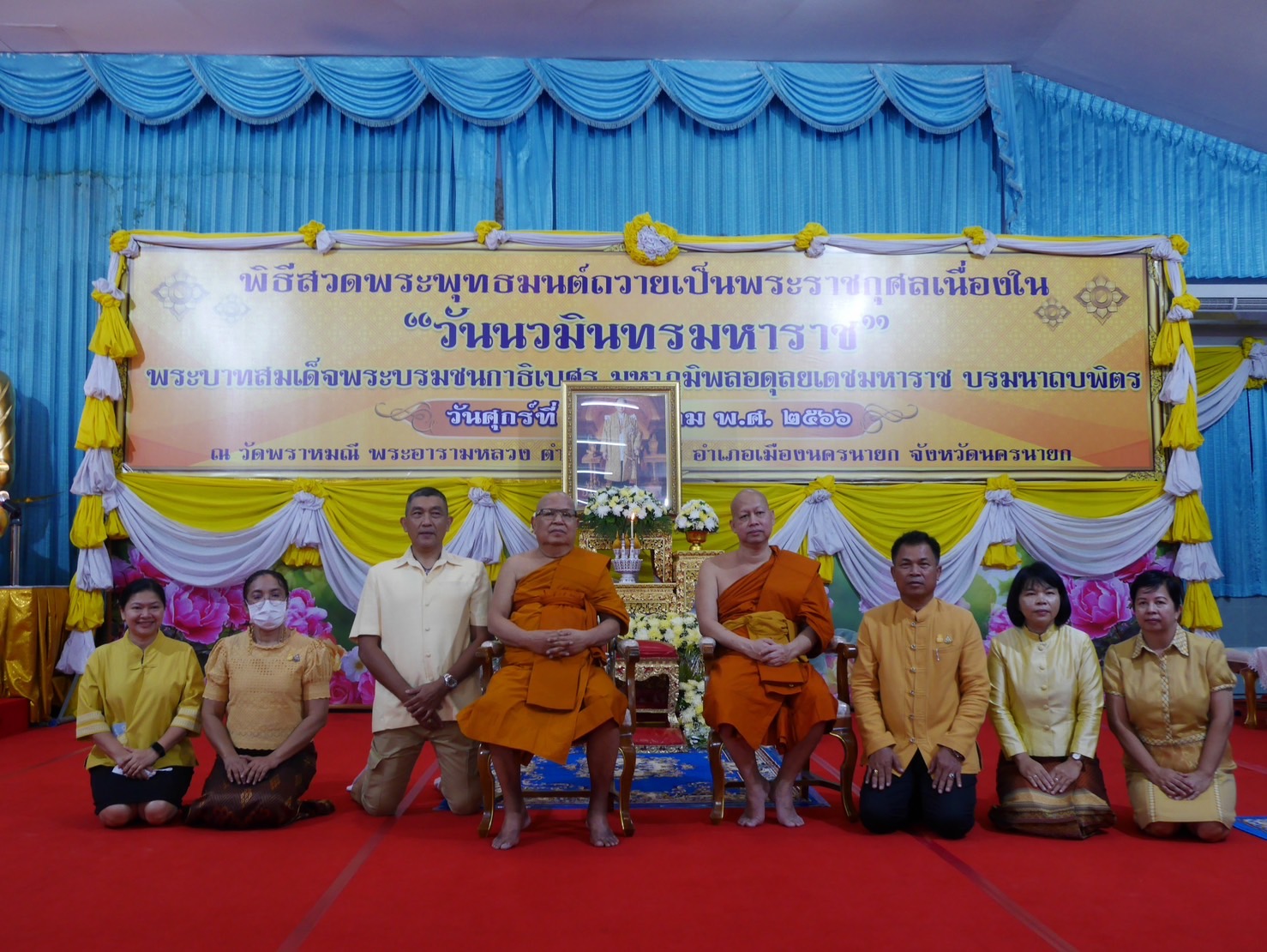 …พช.นครนายก ร่วมพิธีสวดพระพุทธมนต์ถวายเป็นพระราชกุศลเนื่องใน “วันนวมินทรมหาราช” พระบาทสมเด็จพระบรมชนกาธิเบศร มหาภูมิพลอดุลยเดชมหาราช บรมนาถบพิตร
