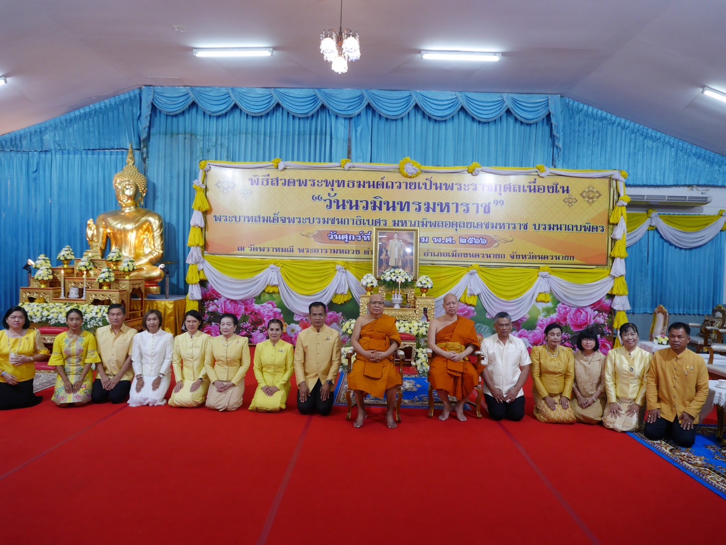 …พช.นครนายก ร่วมพิธีสวดพระพุทธมนต์ถวายเป็นพระราชกุศลเนื่องใน “วันนวมินทรมหาราช” พระบาทสมเด็จพระบรมชนกาธิเบศร มหาภูมิพลอดุลยเดชมหาราช บรมนาถบพิตร