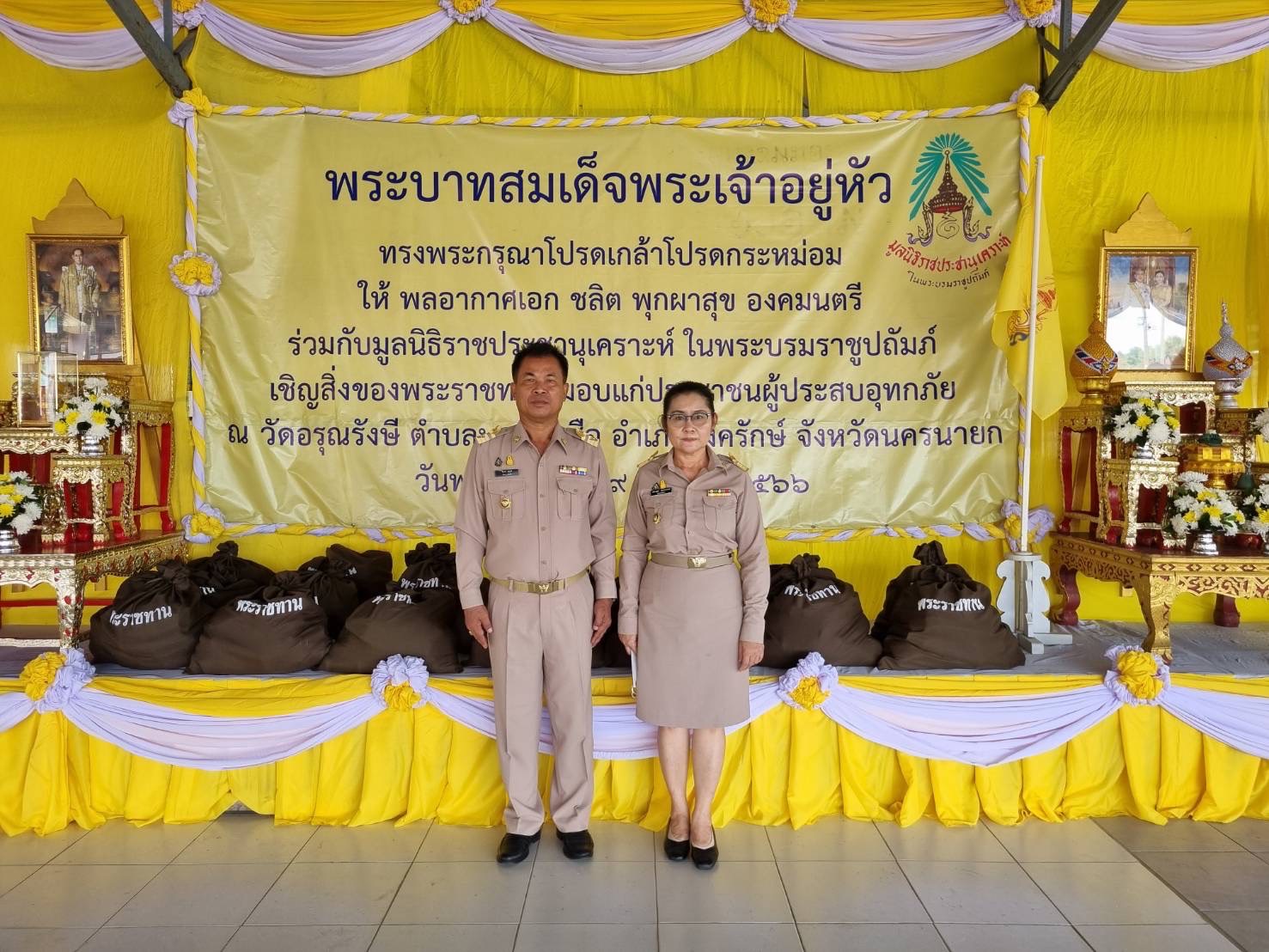 …พช.นครนายก ร่วมพิธีมอบสิ่งของพระราชทานให้แก่ประชาชนผู้ประสบภัย ณ พื้นที่จังหวัดนครนายก