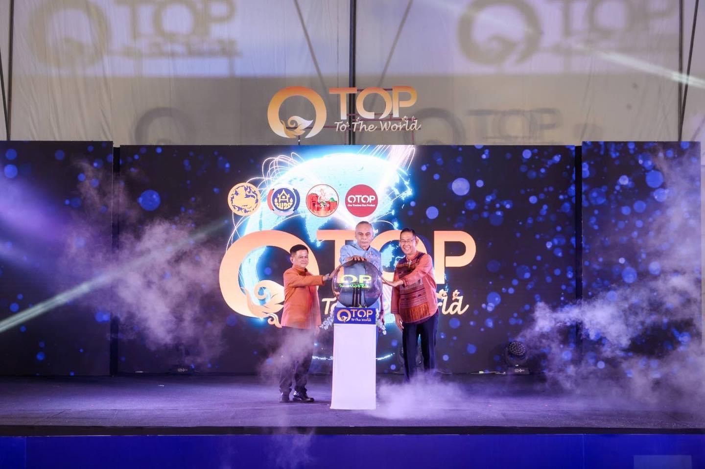 …พิธีเปิด OTOP TO THE WORLD “ผลิตภัณฑ์จากภูมิปัญญา สู่สากล” ณ สนามช้างอินเตอร์เนชั่นแนล เซอร์กิต จังหวัดบุรีรัมย์