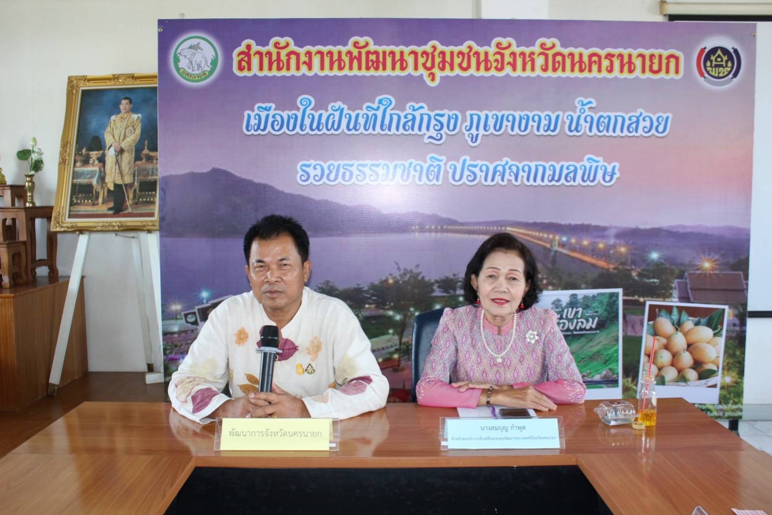 พช.นครนายก ประชุมคณะทำงานขับเคลื่อนกองทุนพัฒนาบทบาทสตรีจังหวัดนครนายก ครั้งที่ 1/2567