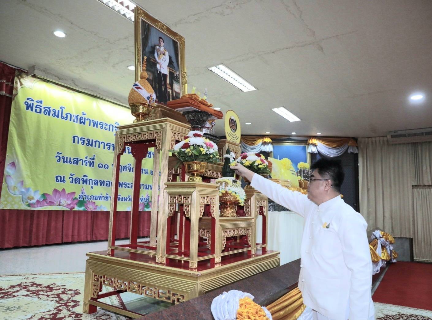 …พจ.นครนายก ร่วมพิธีสมโภชผ้าพระกฐินพระราชทานกรมการพัฒนาชุมชน ประจำปีพุทธศักราช 2566