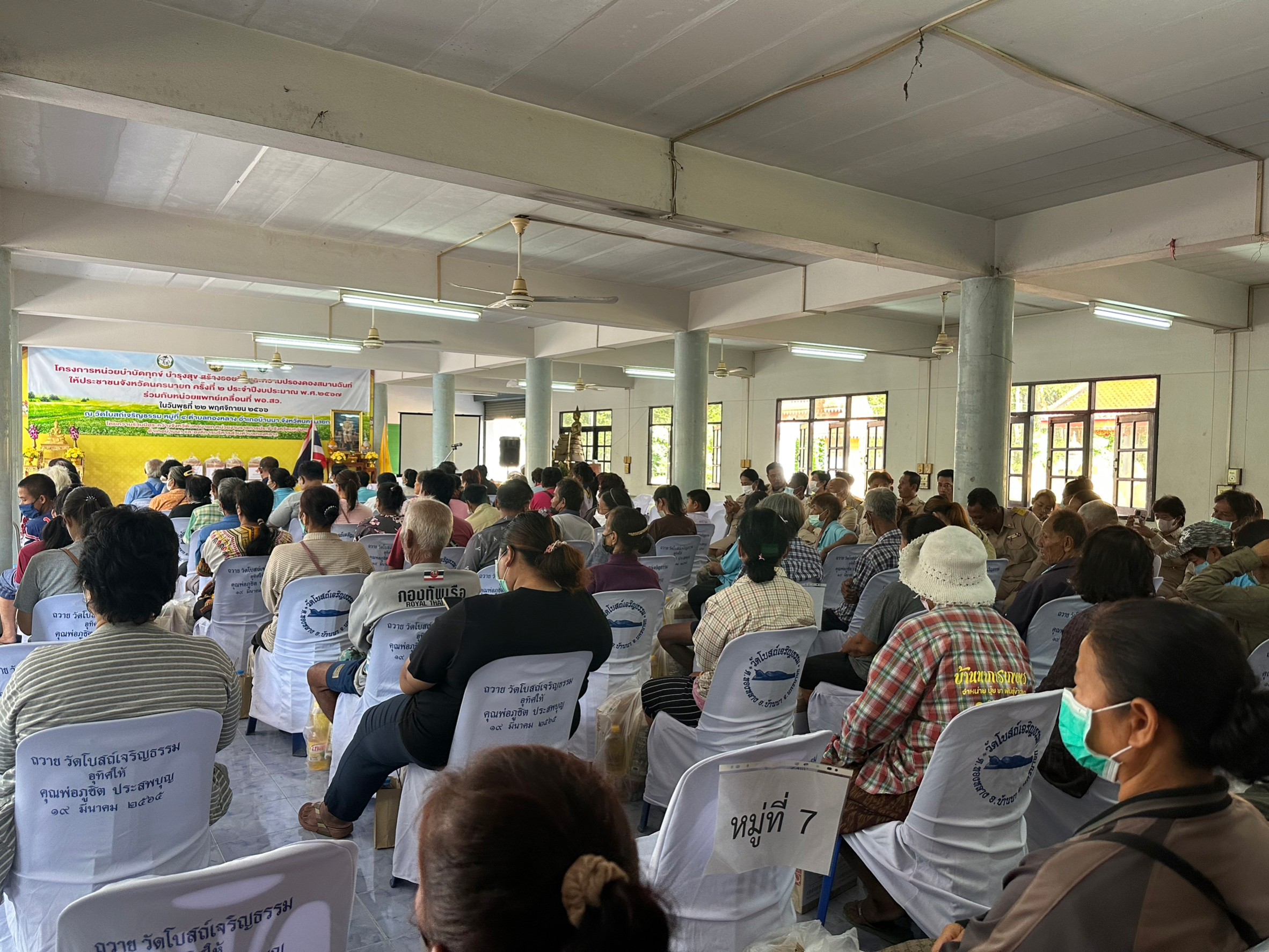 ….พช.นครนายก ร่วมกิจกรรม “หน่วยบำบัดทุกข์ บำรุงสุข สร้างรอยยิ้ม และความปรองดองสมานฉันท์ให้ประชาชนจังหวัดนครนายก” ครั้งที่ 2/2567