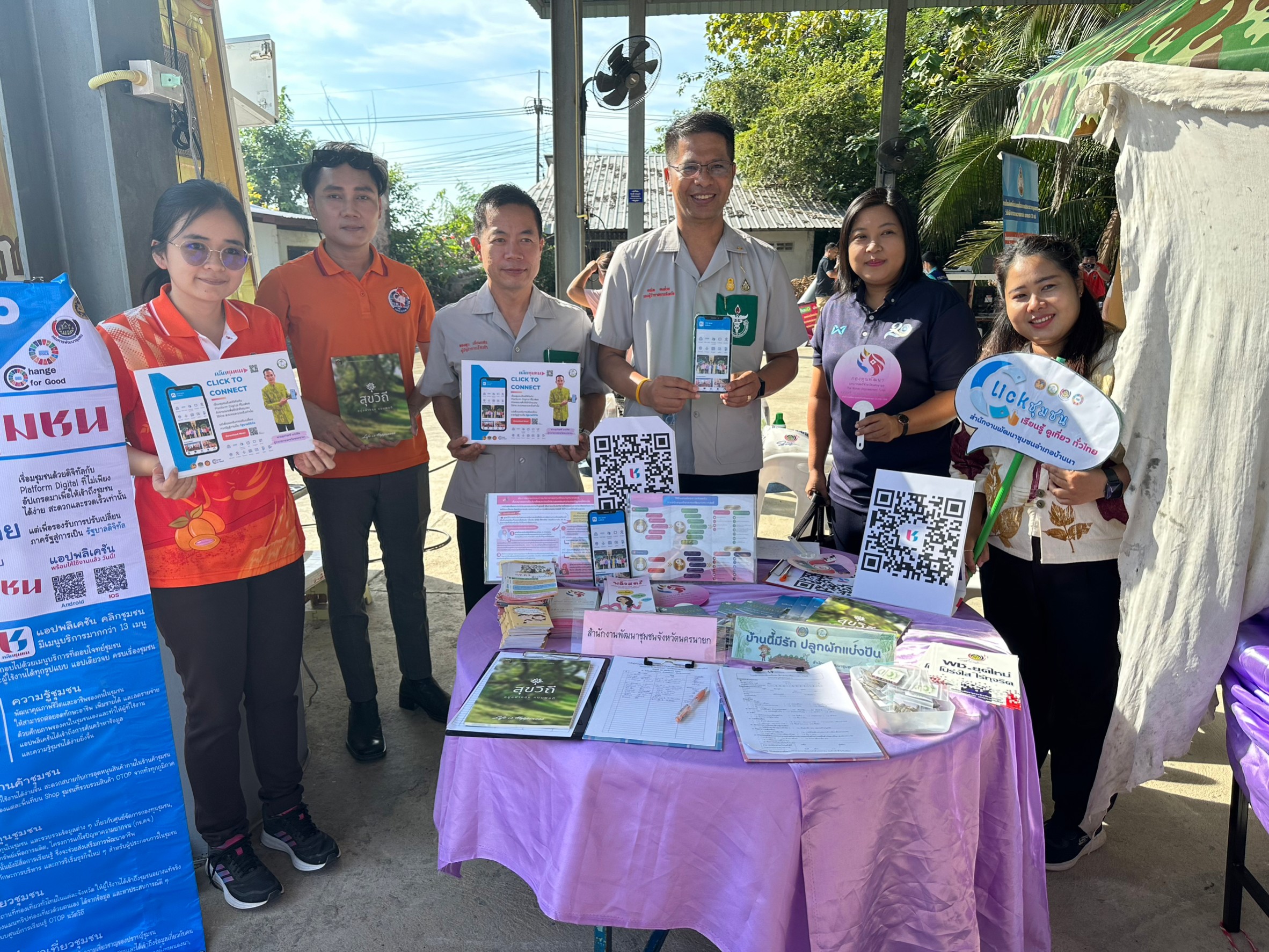 ….พช.นครนายก ร่วมกิจกรรม “หน่วยบำบัดทุกข์ บำรุงสุข สร้างรอยยิ้ม และความปรองดองสมานฉันท์ให้ประชาชนจังหวัดนครนายก” ครั้งที่ 2/2567