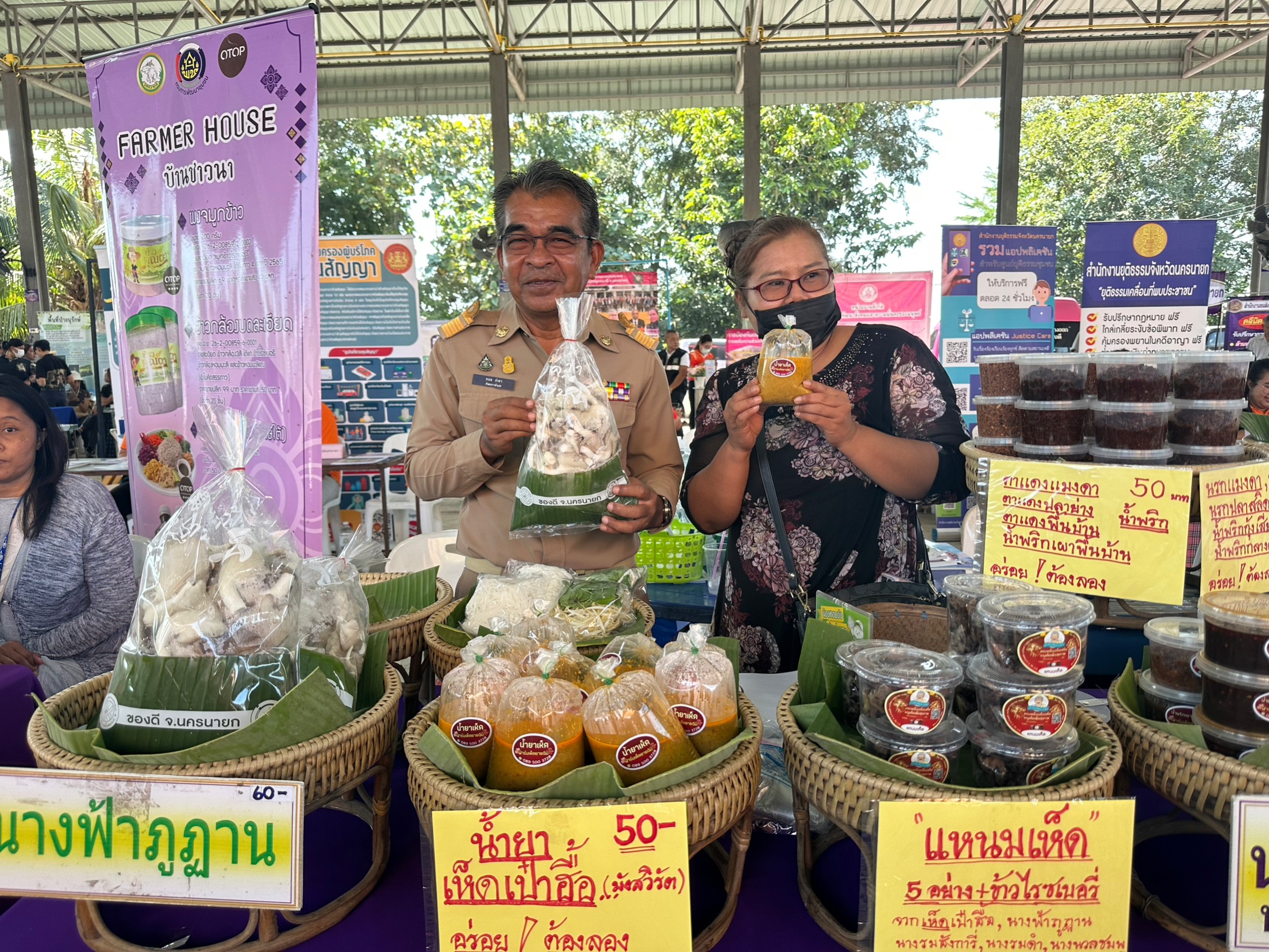 ….พช.นครนายก ร่วมกิจกรรม “หน่วยบำบัดทุกข์ บำรุงสุข สร้างรอยยิ้ม และความปรองดองสมานฉันท์ให้ประชาชนจังหวัดนครนายก” ครั้งที่ 2/2567