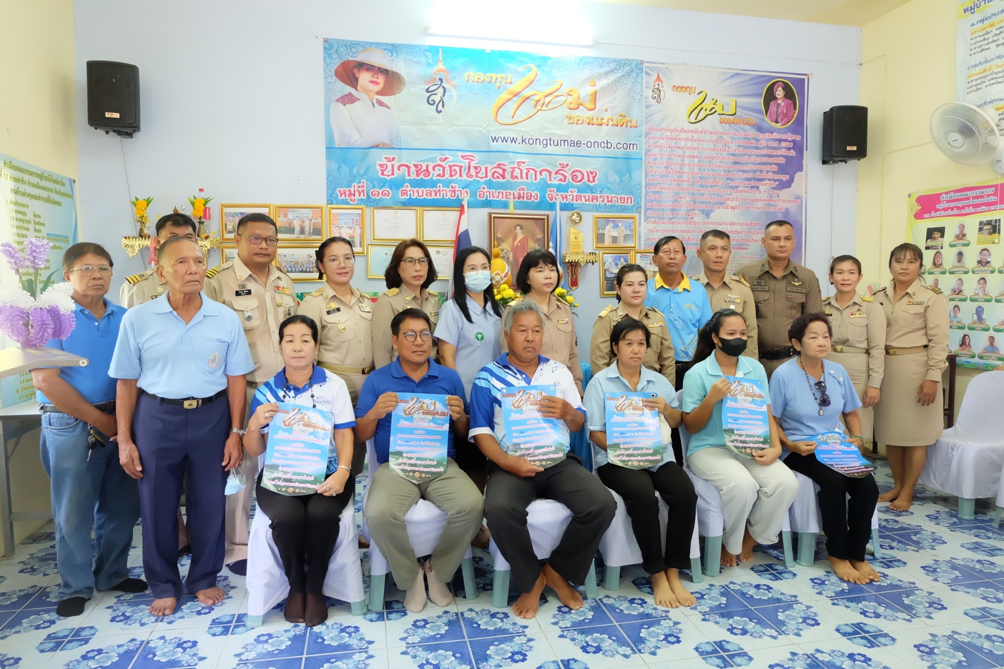 …พช.นครนายก ร่วมมอบธงสัญลักษณ์ครัวเรือนปลอดภัยจากยาเสพติดกองทุนแม่ของแผ่นดิน