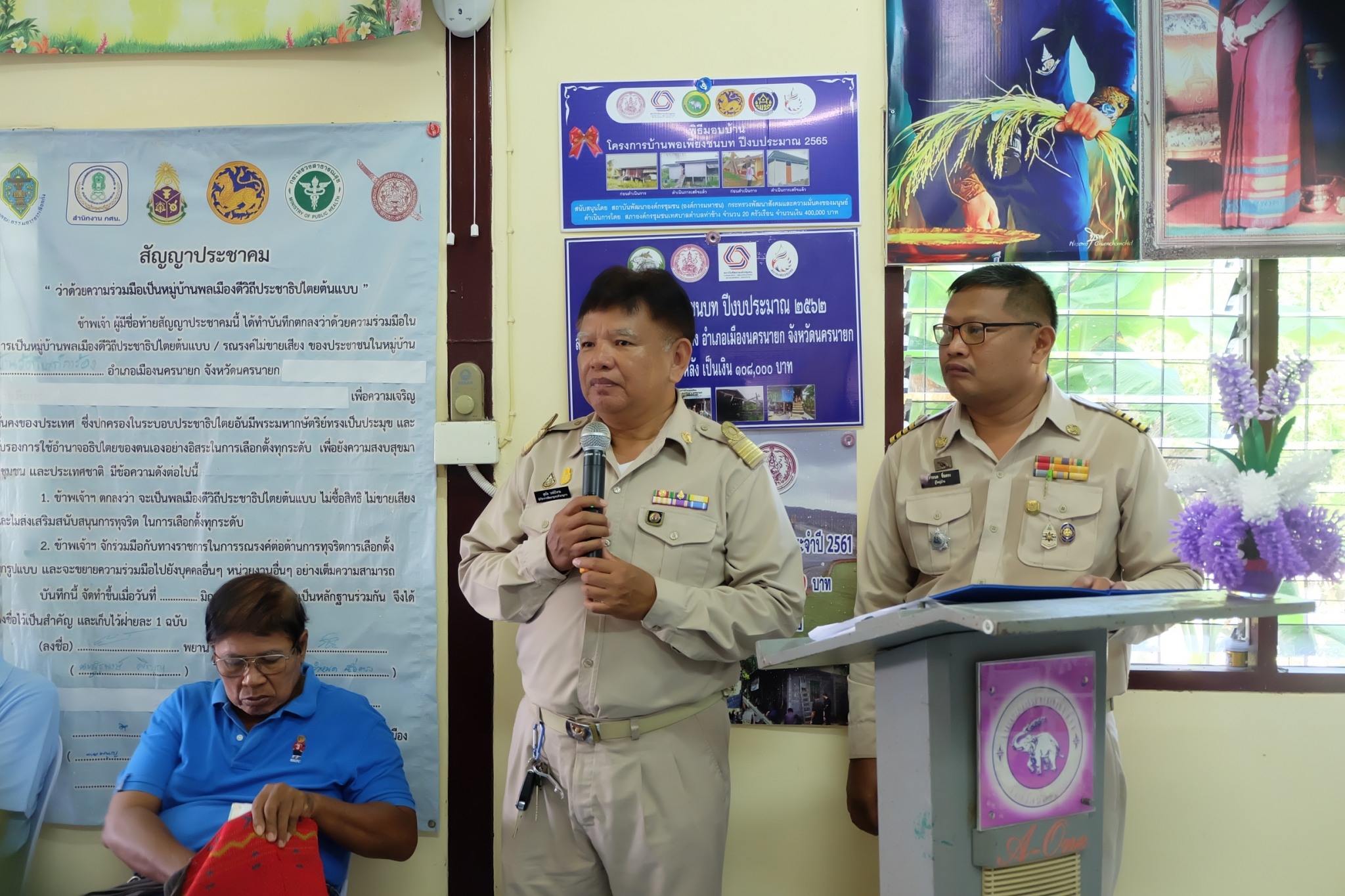 …พช.นครนายก ร่วมมอบธงสัญลักษณ์ครัวเรือนปลอดภัยจากยาเสพติดกองทุนแม่ของแผ่นดิน