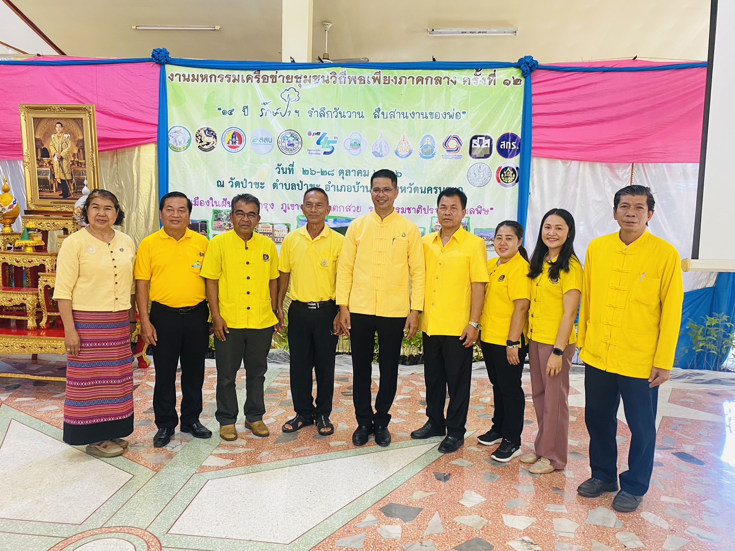 …พช.นครนายก ร่วมพิธีเปิดงานมหกรรมเครือข่ายชุมชนวิถีพอเพียง ภาคกลาง
